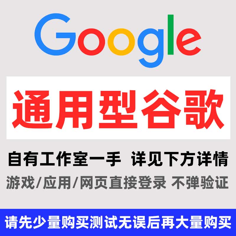 【高质量②】个人谷歌Gmail邮箱(全新注册时间1-12月以前)