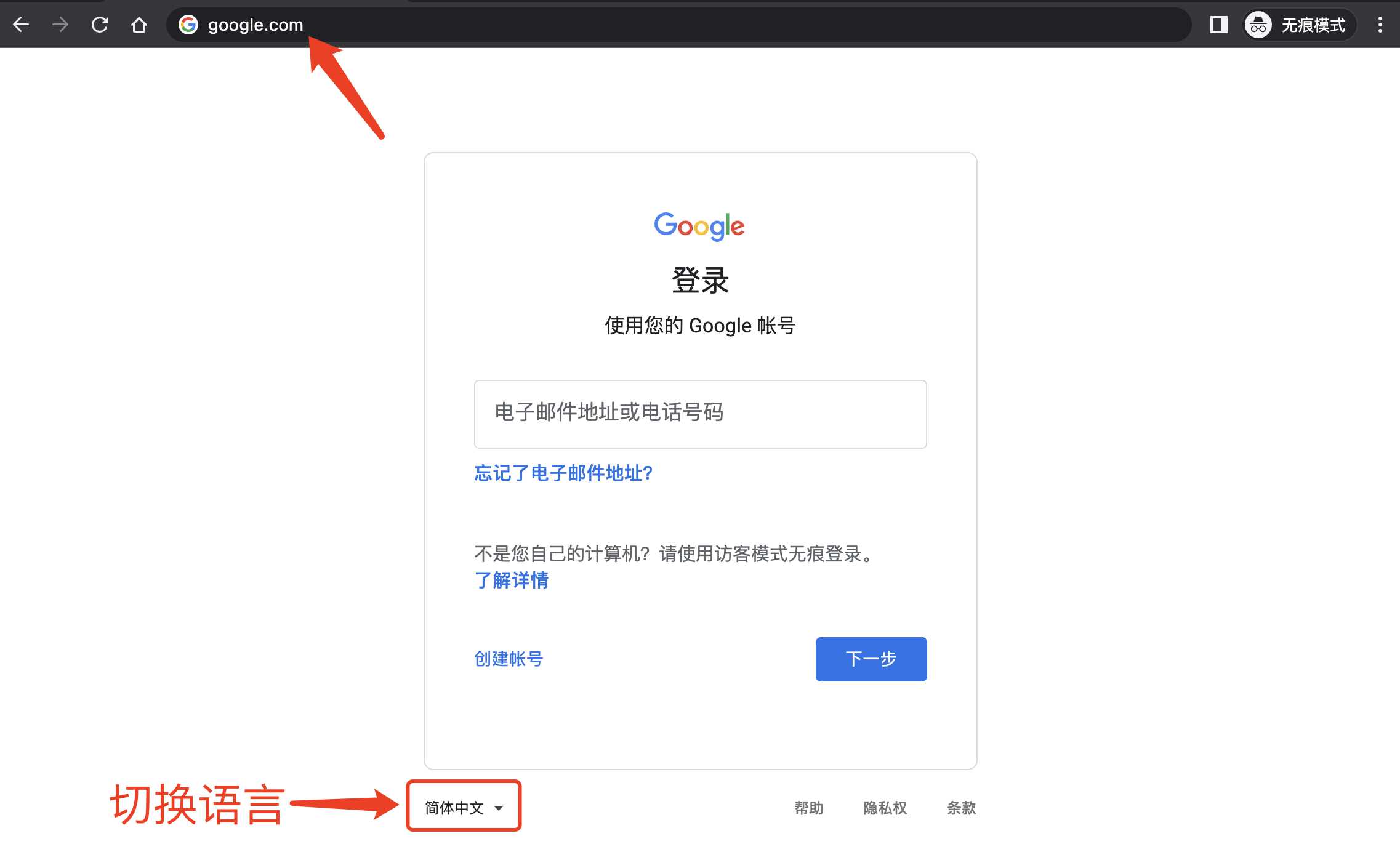 谷歌账号登录Gmail邮箱登录入口