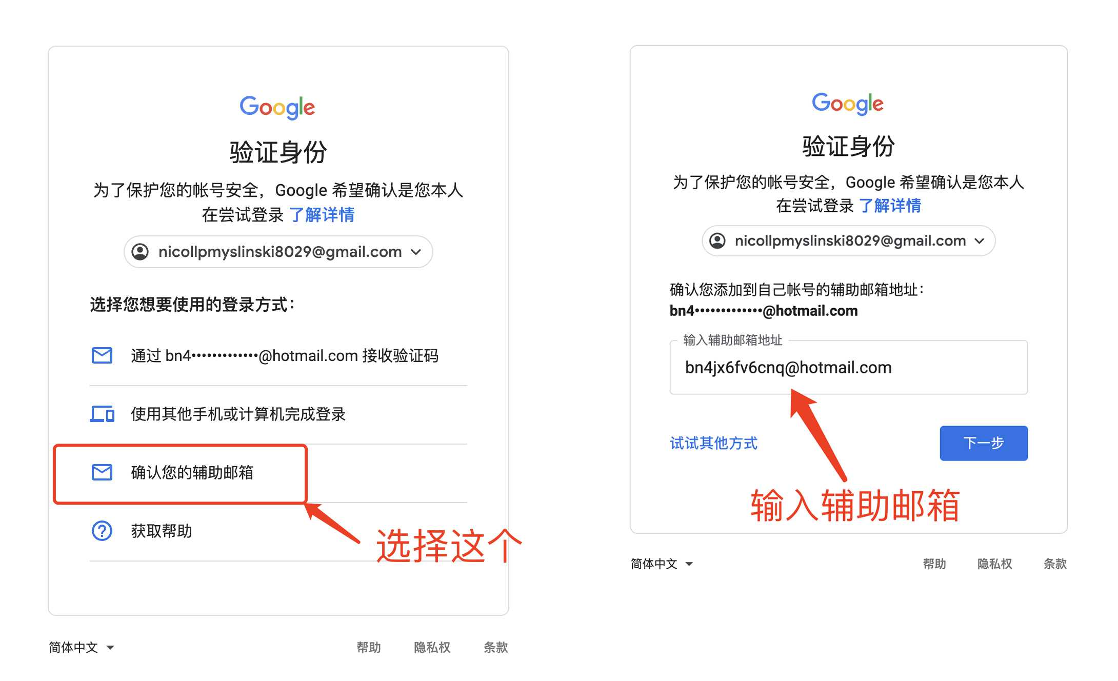谷歌账号登录Gmail邮箱登录入口