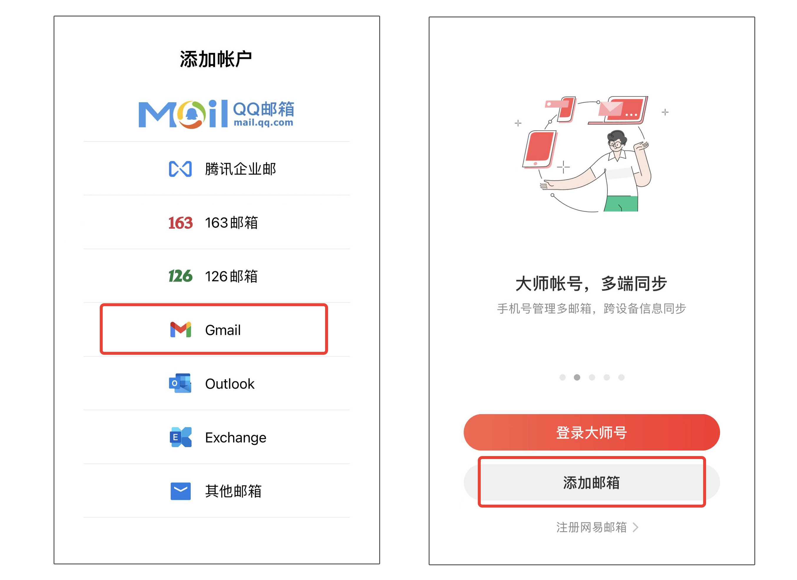 谷歌账号登录Gmail邮箱登录入口