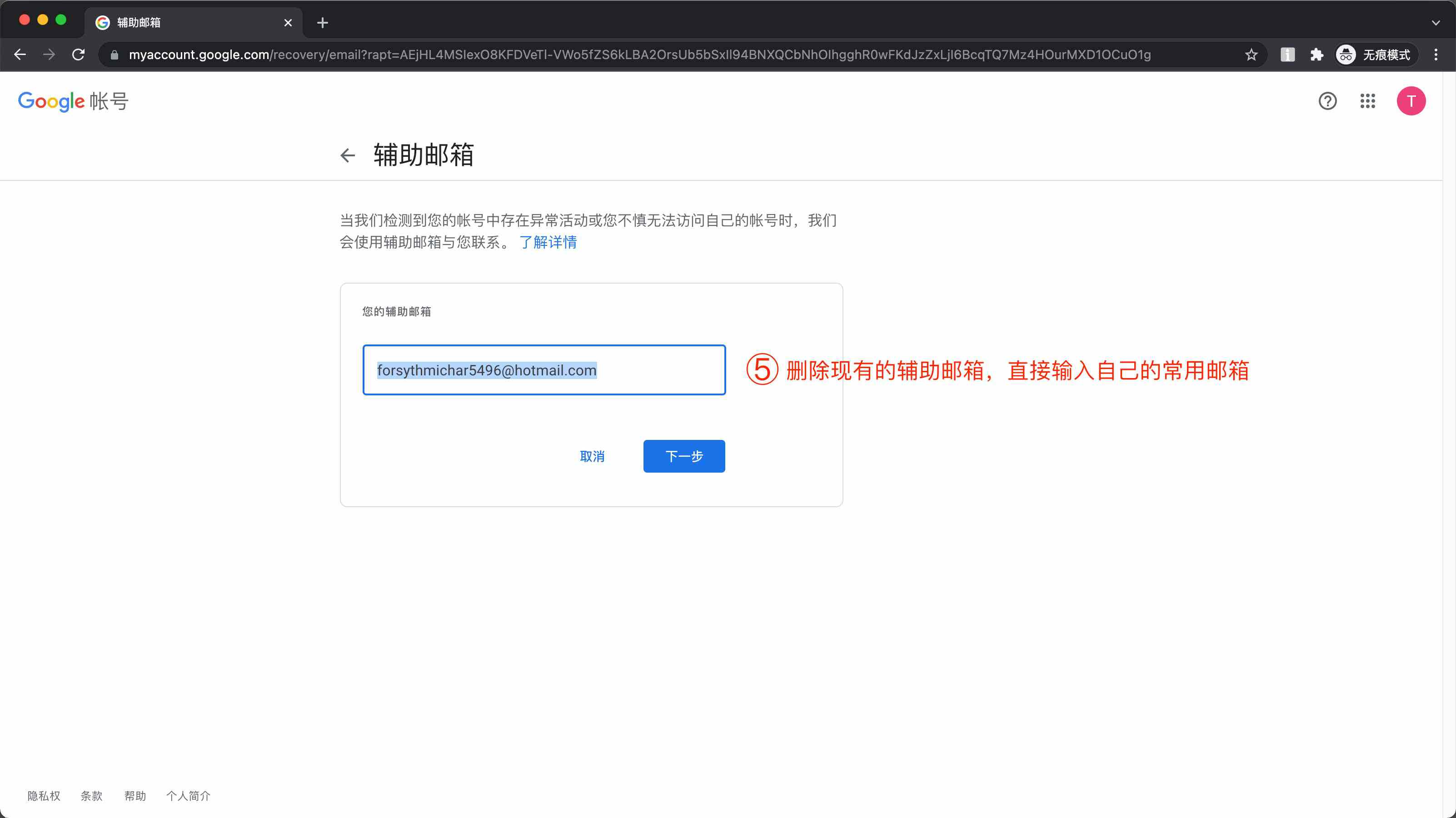 谷歌账号Gmail邮箱辅助邮箱如何绑定修改有什么作用 谷歌账号Gmail邮箱辅助邮箱如何绑定修改有什么作用