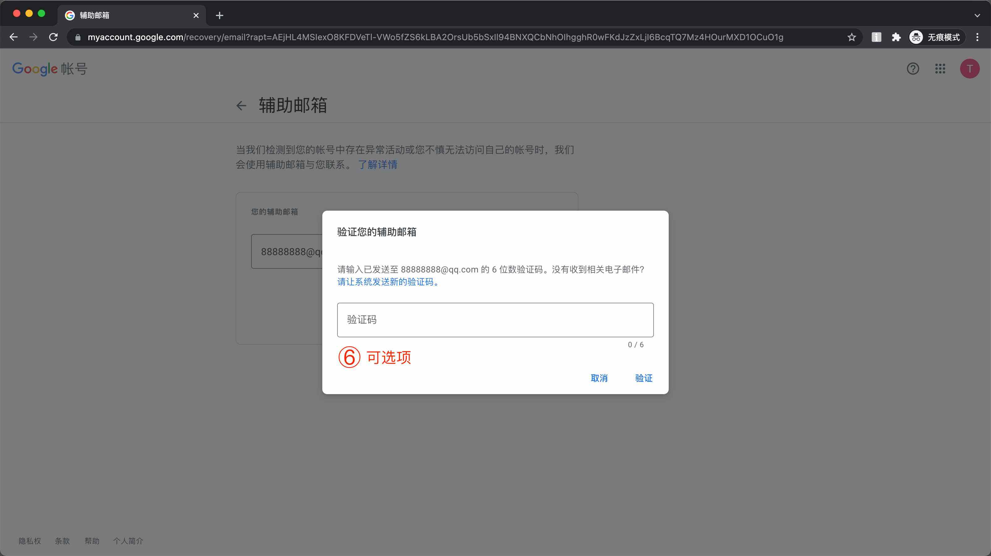 谷歌账号Gmail邮箱辅助邮箱如何绑定修改有什么作用 谷歌账号Gmail邮箱辅助邮箱如何绑定修改有什么作用