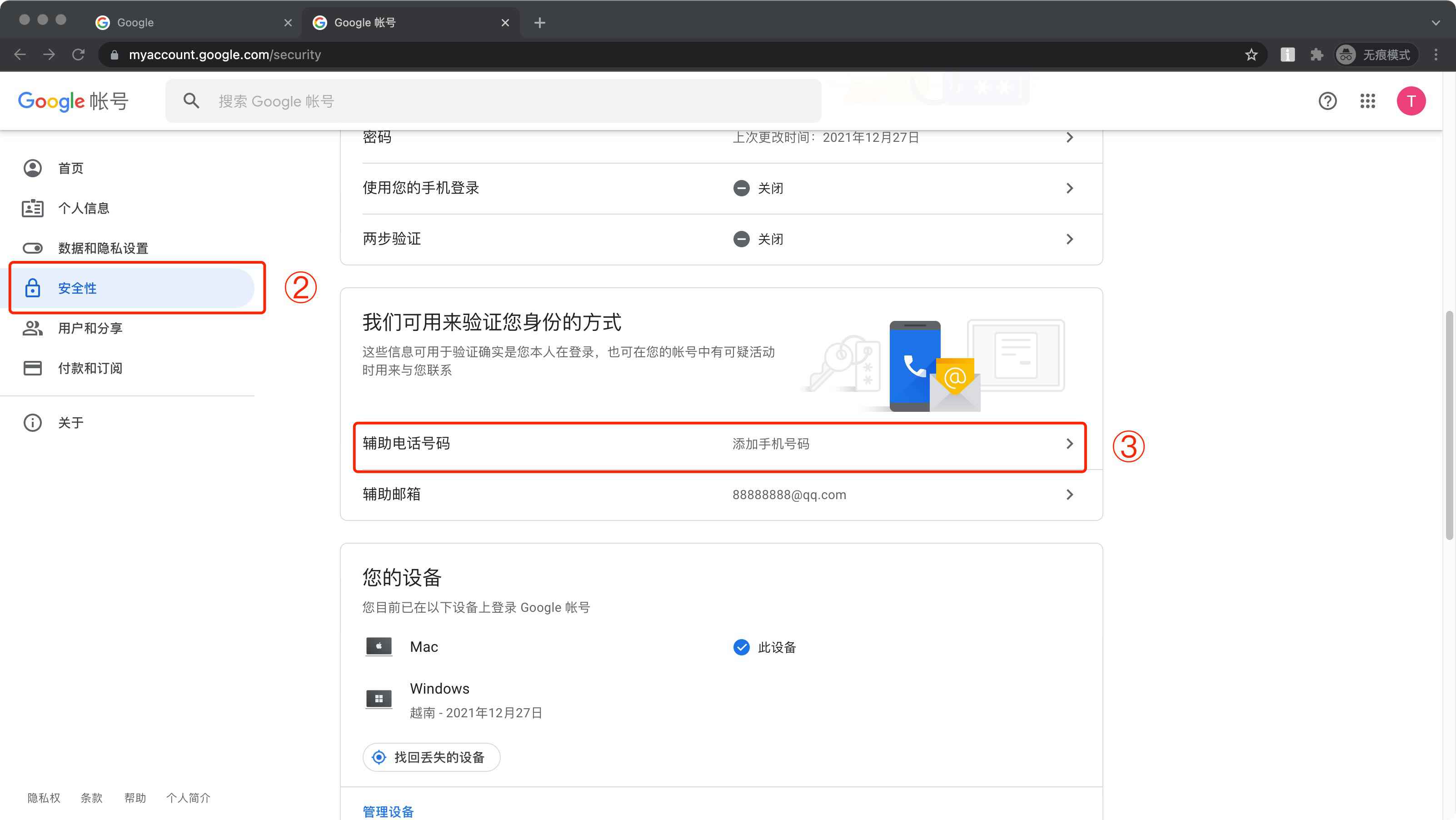 谷歌账号Gmail邮箱绑定手机号辅助电话号码中国内手机无法验证 谷歌账号Gmail邮箱绑定手机号辅助电话号码中国内手机无法验证