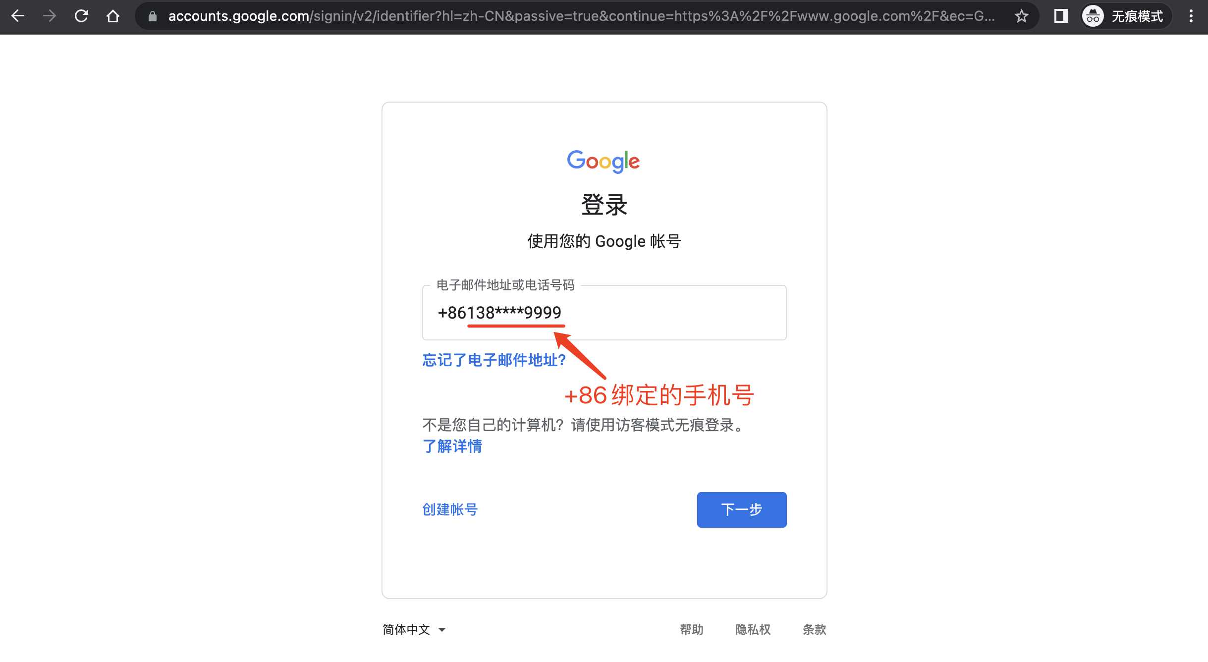 谷歌账号Gmail邮箱绑定手机号辅助电话号码中国内手机无法验证 谷歌账号Gmail邮箱绑定手机号辅助电话号码中国内手机无法验证