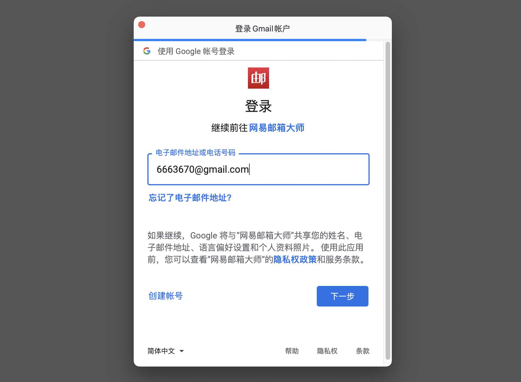谷歌Gmail邮箱账号登录入口是什么国内如何收发邮件