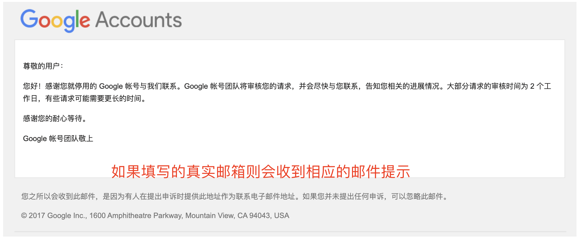 谷歌账号Gmail邮箱账号停用原因如何申诉内容写什么 谷歌账号Gmail邮箱账号停用原因如何申诉内容写什么