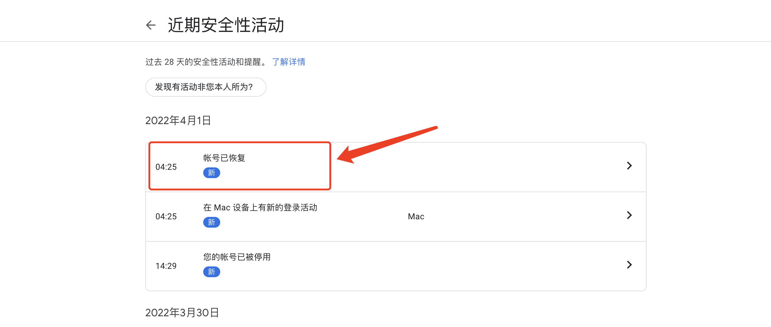谷歌账号Gmail邮箱账号停用原因如何申诉内容写什么 谷歌账号Gmail邮箱账号停用原因如何申诉内容写什么