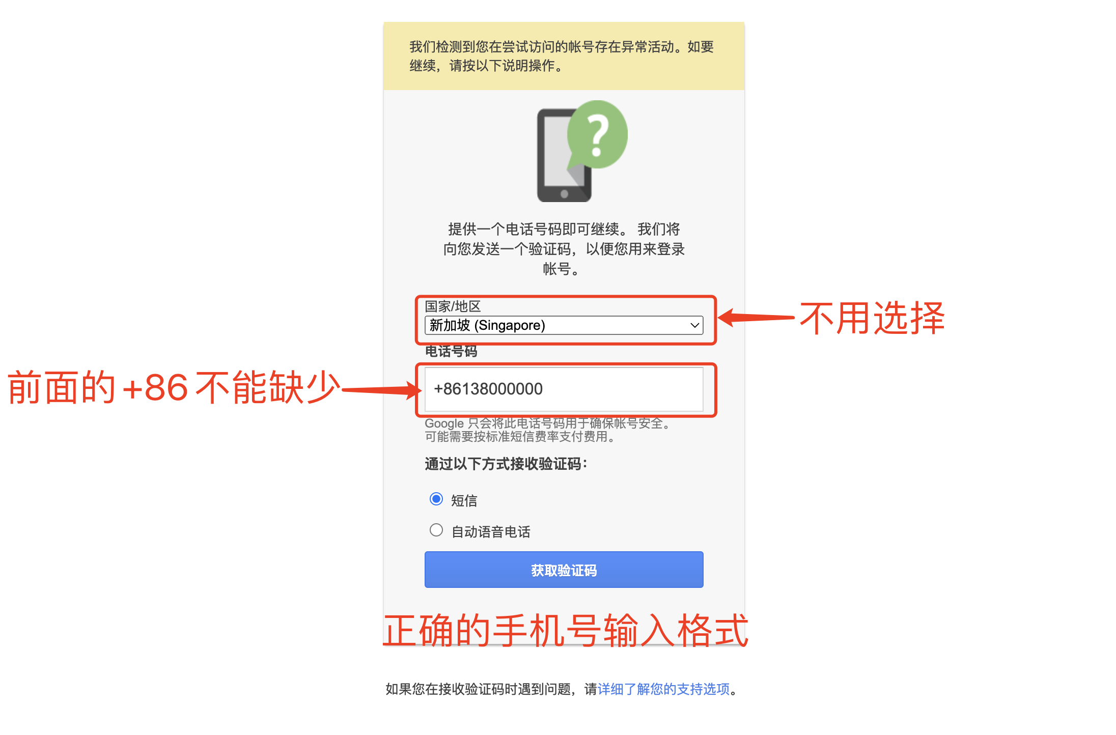 谷歌账号登录时提示异常活动Gmail邮箱无法验证