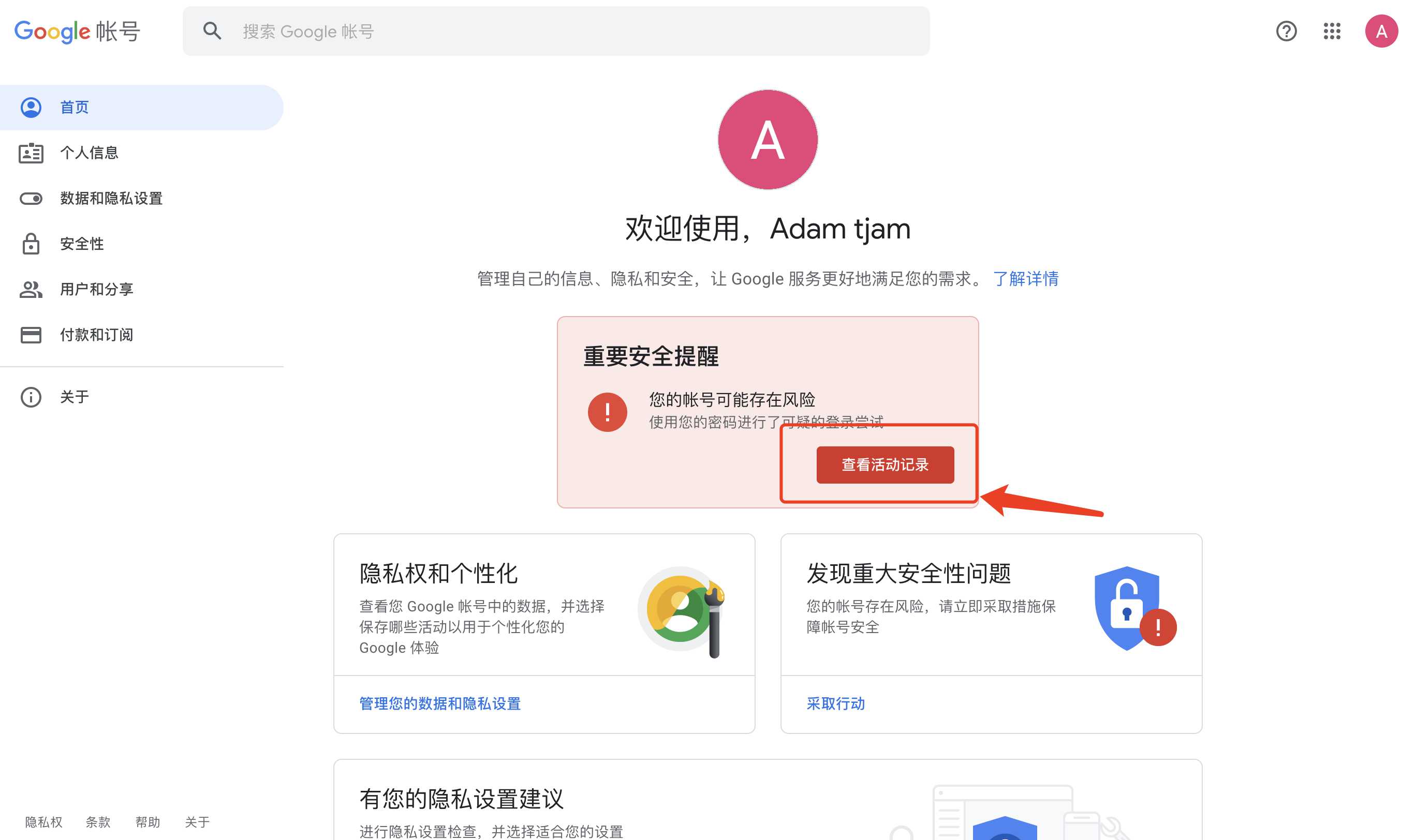 谷歌账号Gmail邮箱登录时提示无法验证此帐号归您所有改如何解决