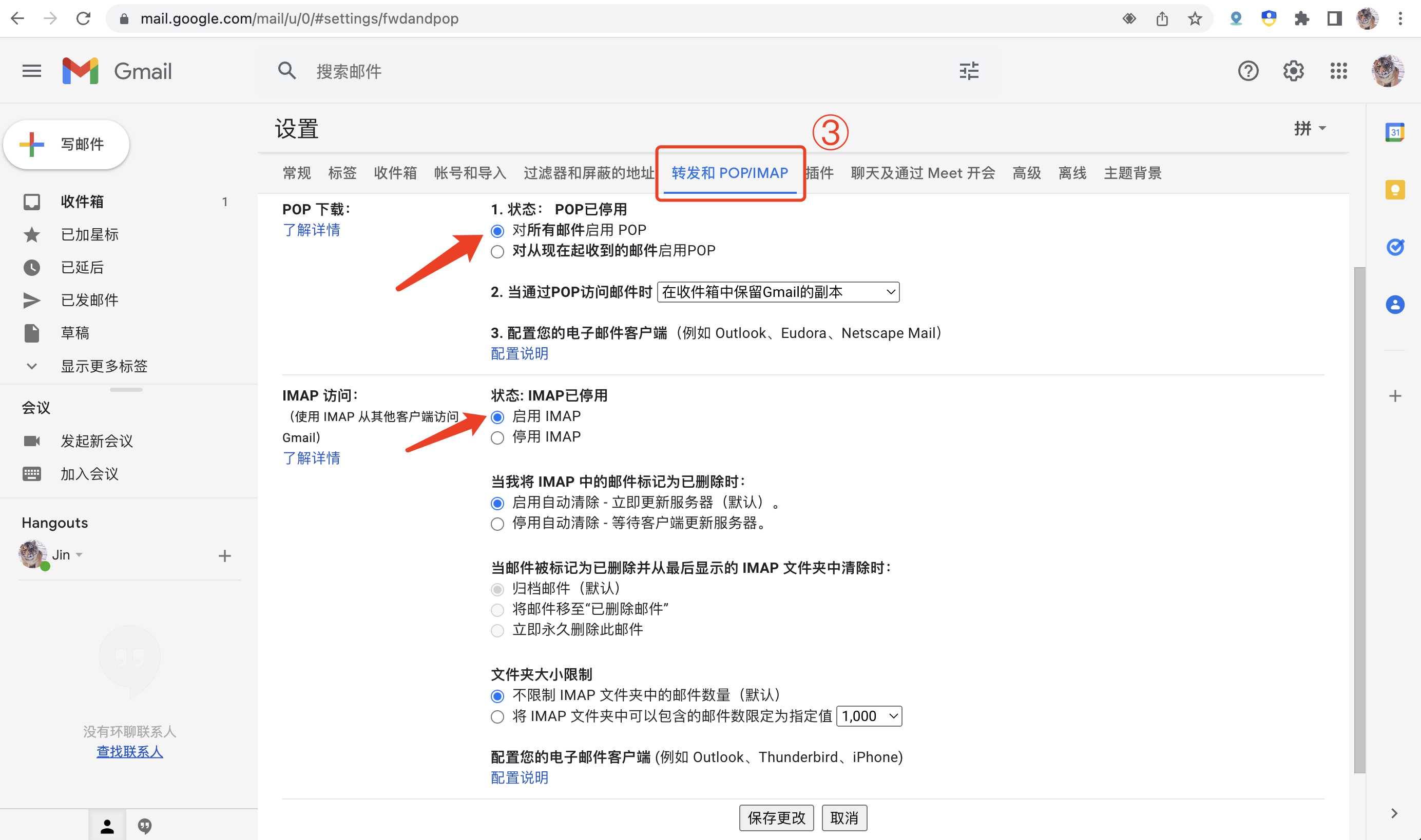 谷歌Gmail邮箱账号POP3/IMAP如何开启设置开通功能 谷歌Gmail邮箱账号POP3/IMAP如何开启设置开通功能