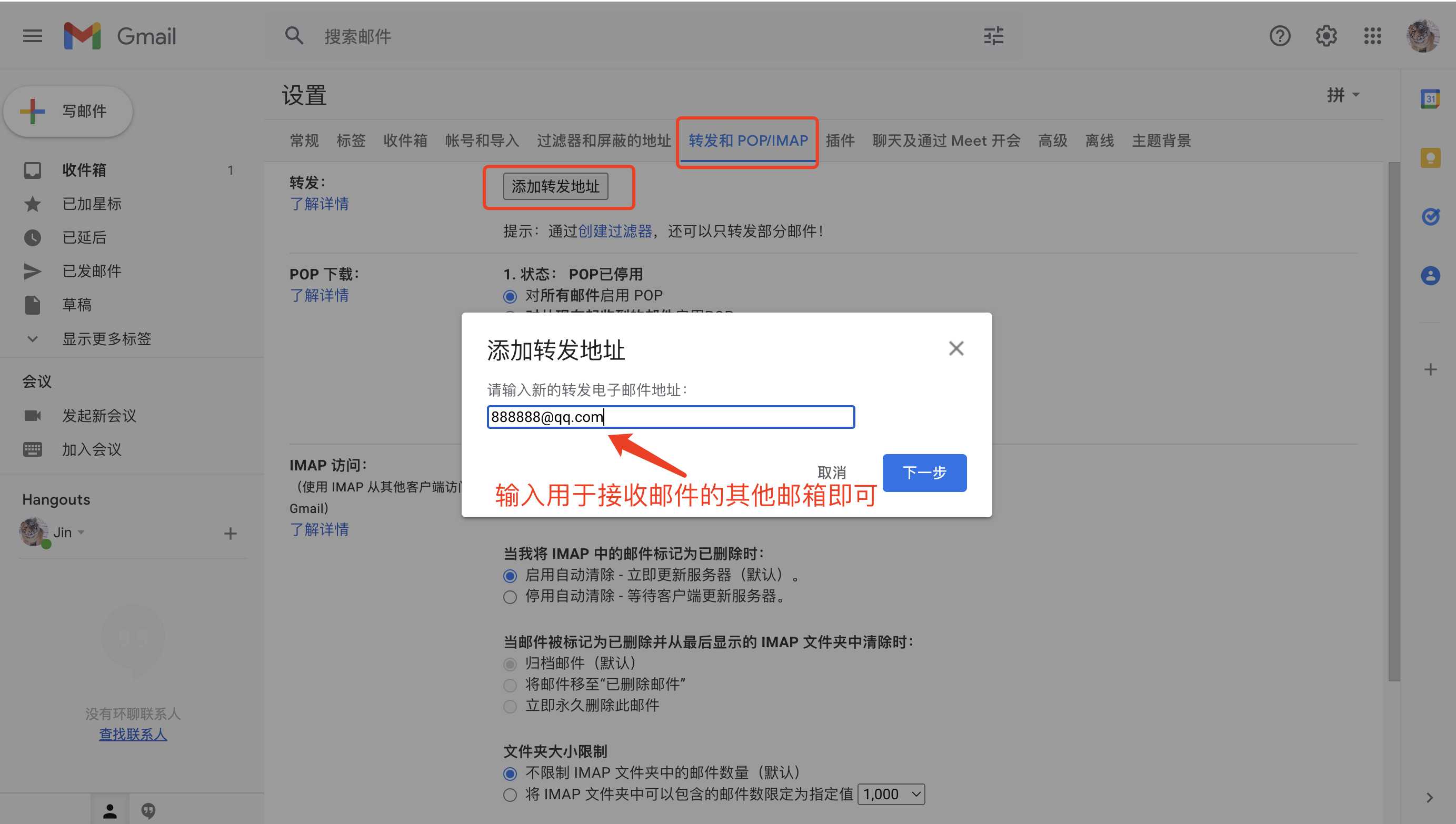 谷歌Gmail邮箱账号POP3/IMAP如何开启设置开通功能 谷歌Gmail邮箱账号POP3/IMAP如何开启设置开通功能