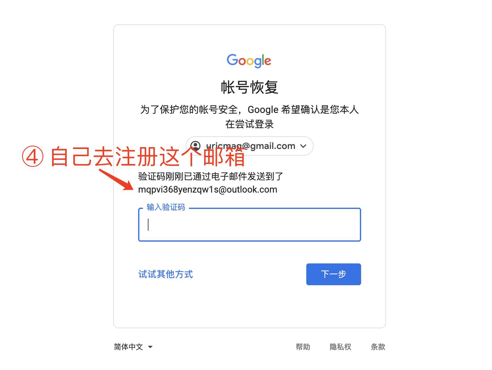 谷歌账号忘记密码怎么找回Gmail邮箱如何找回密码 谷歌账号忘记密码怎么找回Gmail邮箱如何找回密码