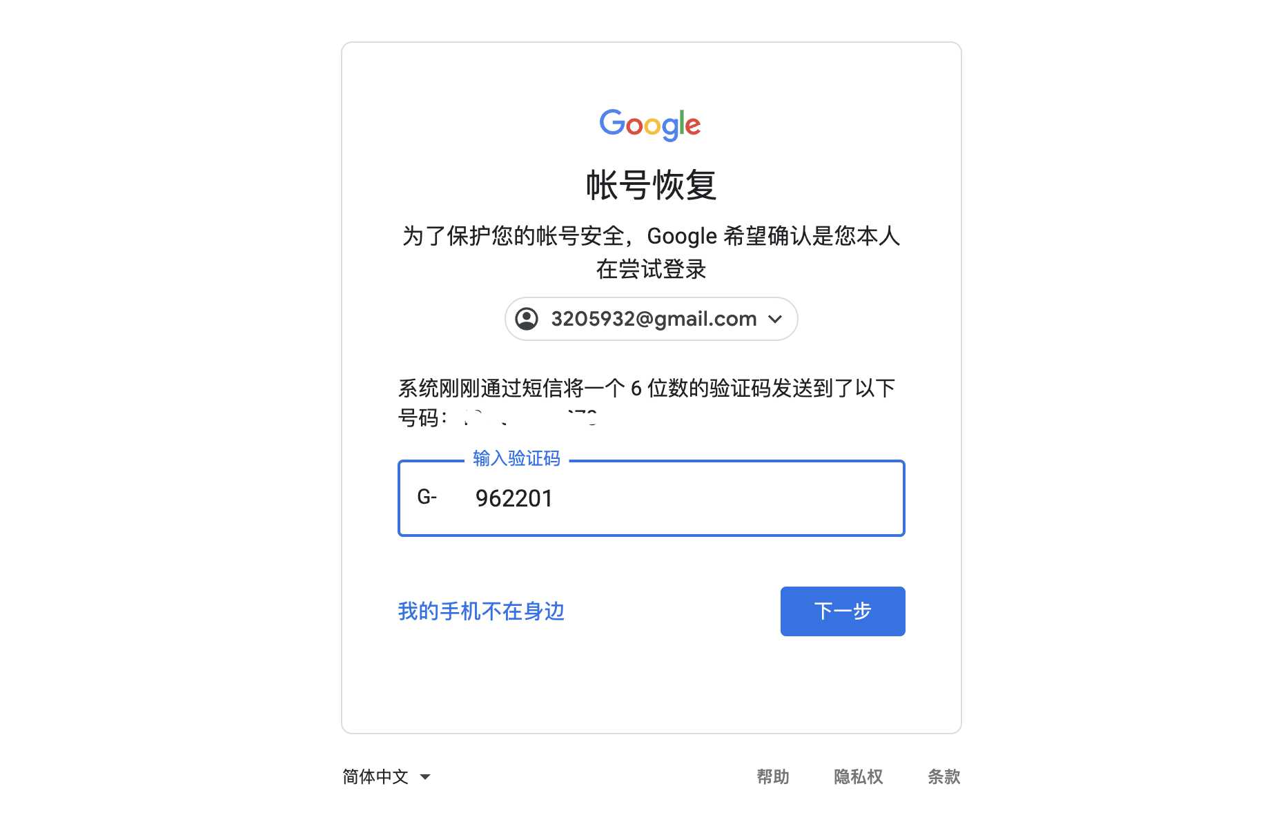 谷歌账号忘记密码怎么找回Gmail邮箱如何找回密码 谷歌账号忘记密码怎么找回Gmail邮箱如何找回密码