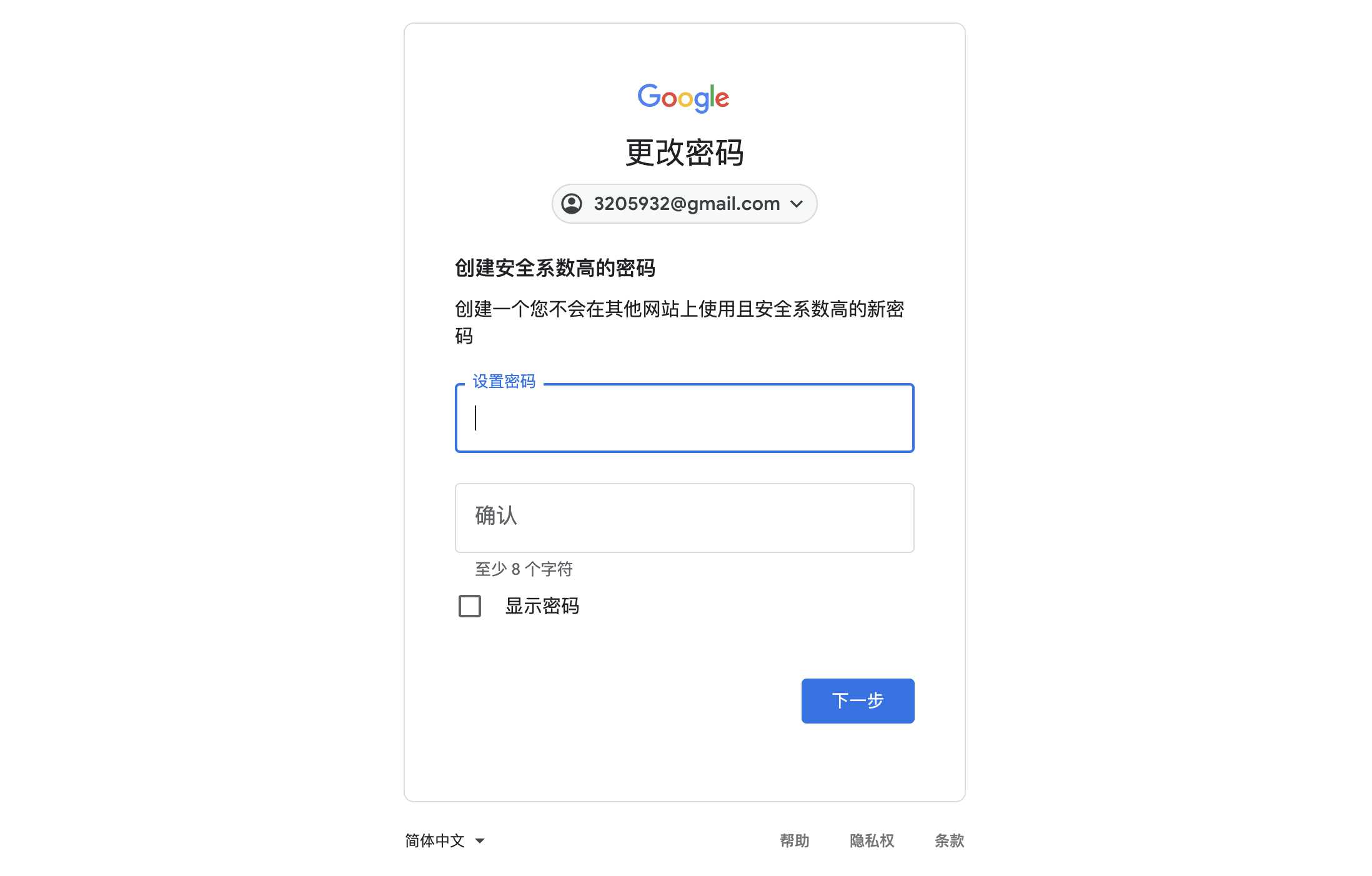 谷歌账号忘记密码怎么找回Gmail邮箱如何找回密码 谷歌账号忘记密码怎么找回Gmail邮箱如何找回密码