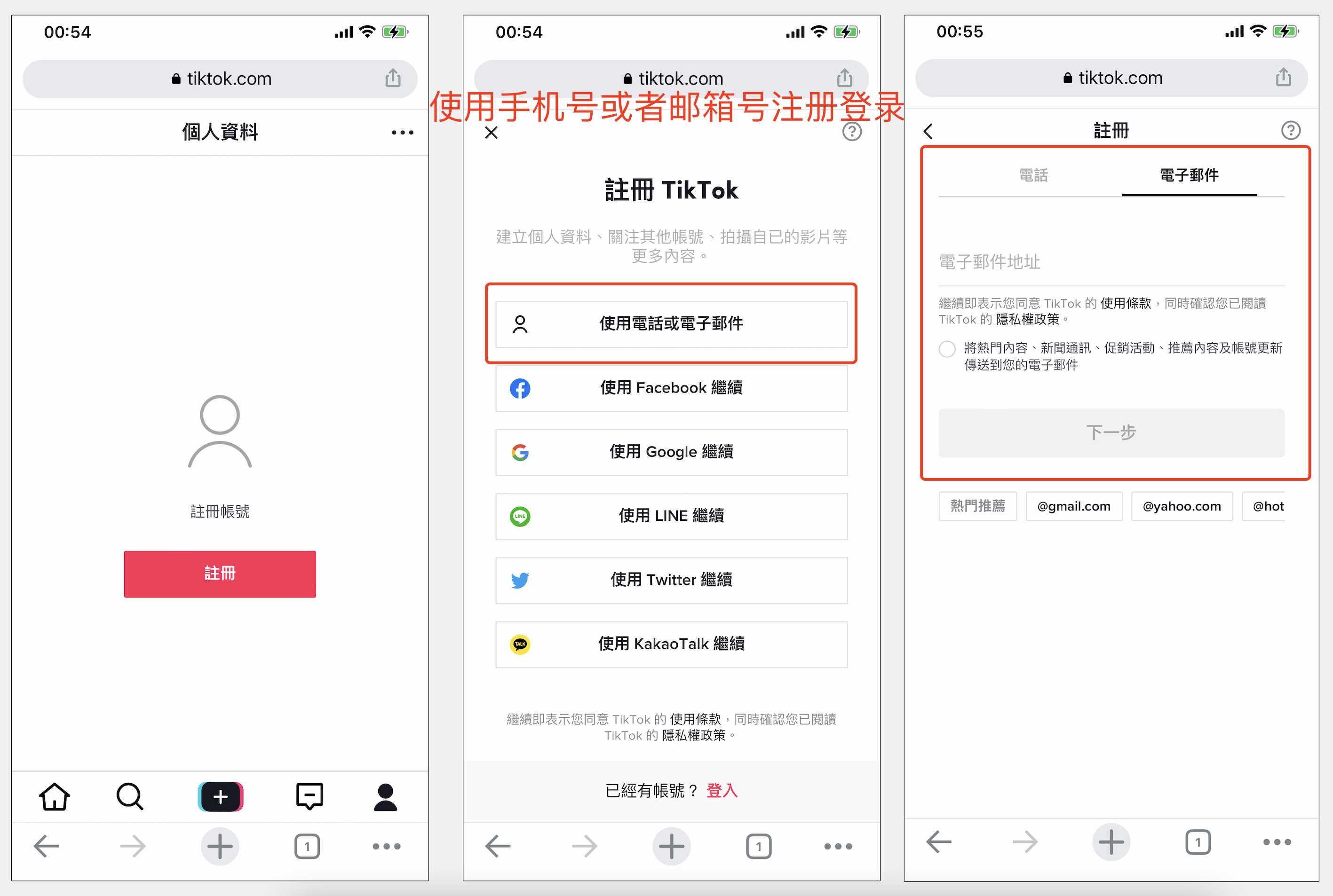 谷歌账号Gmail邮箱无法登录注册Tiktok国际版看不了
