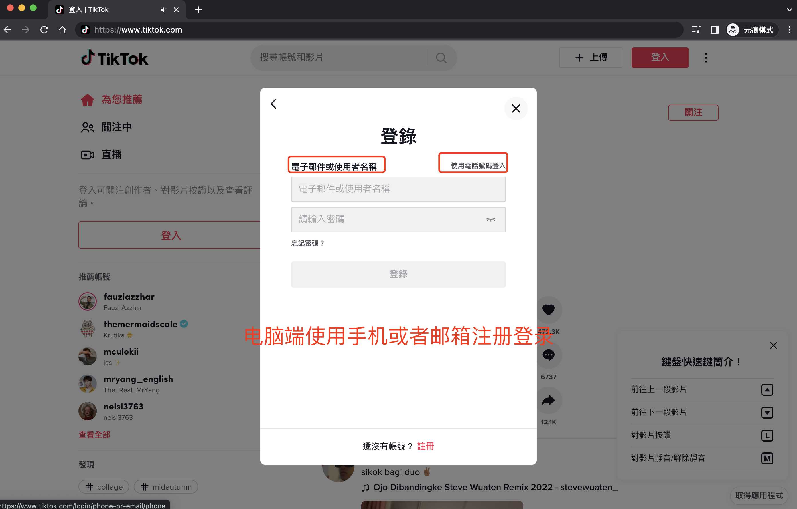 谷歌账号Gmail邮箱无法登录注册Tiktok国际版看不了
