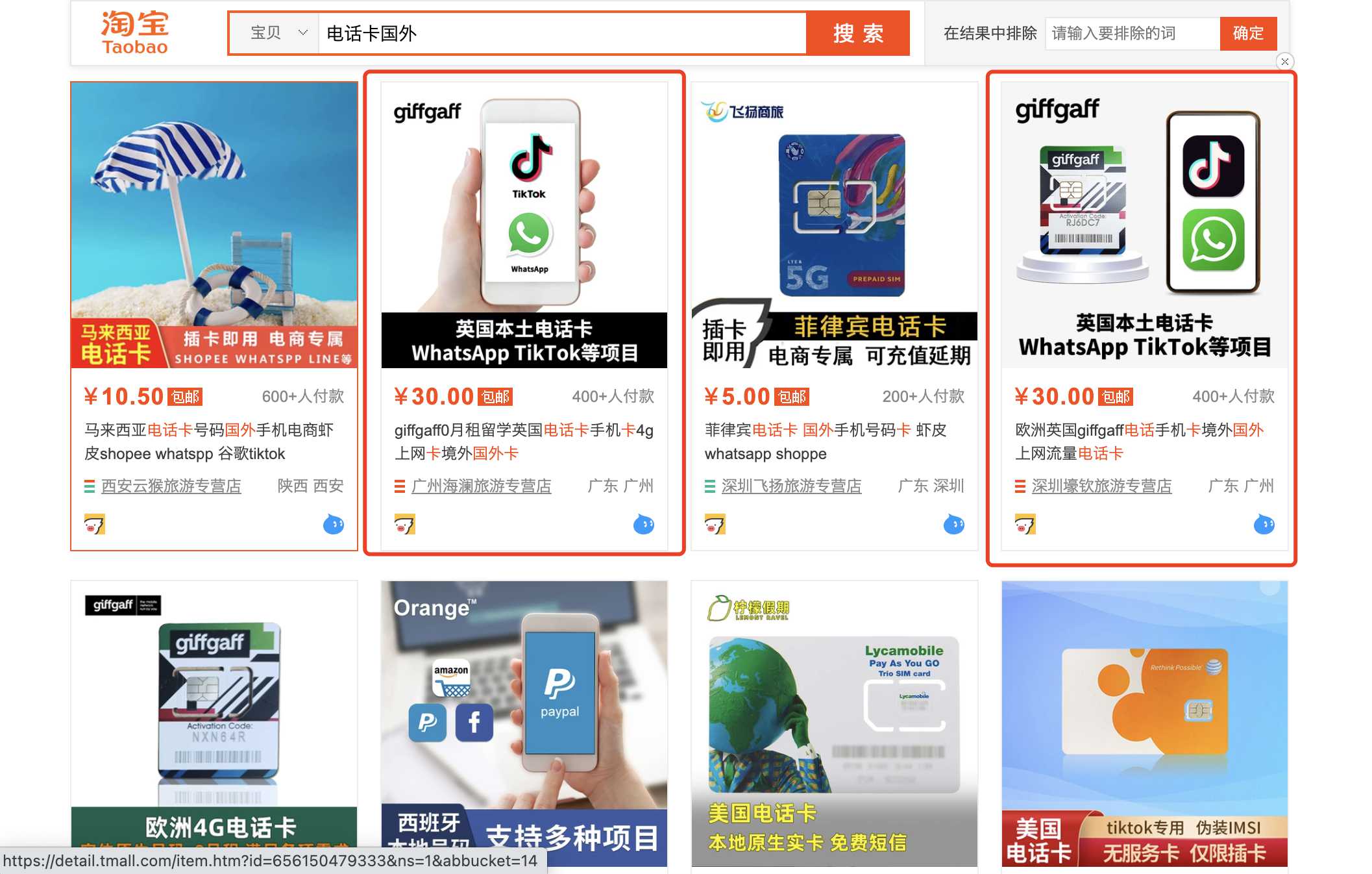 谷歌账号Gmail邮箱无法登录注册Tiktok国际版看不了