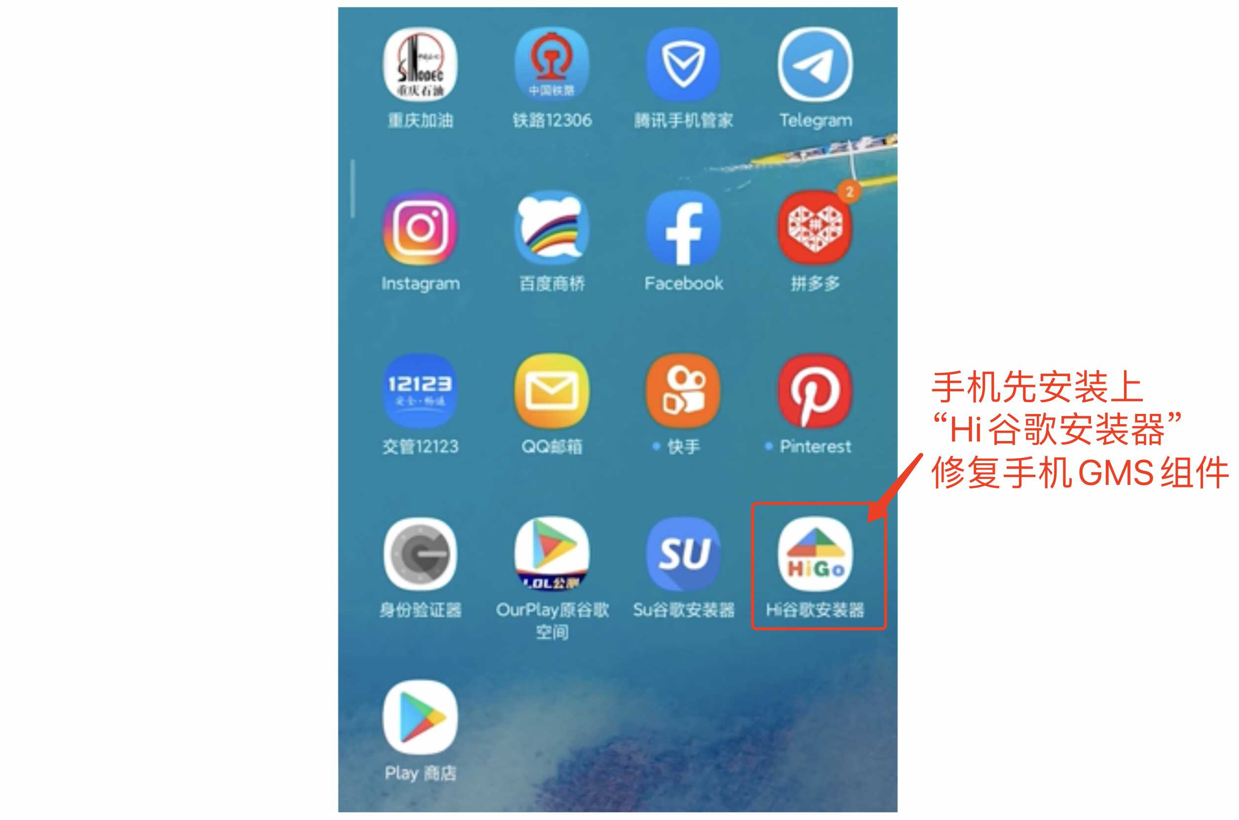 谷歌账号Play商店账户未能与你的安卓设备完成绑定无法安装应用 谷歌账号Play商店账户未能与你的安卓设备完成绑定无法安装应用