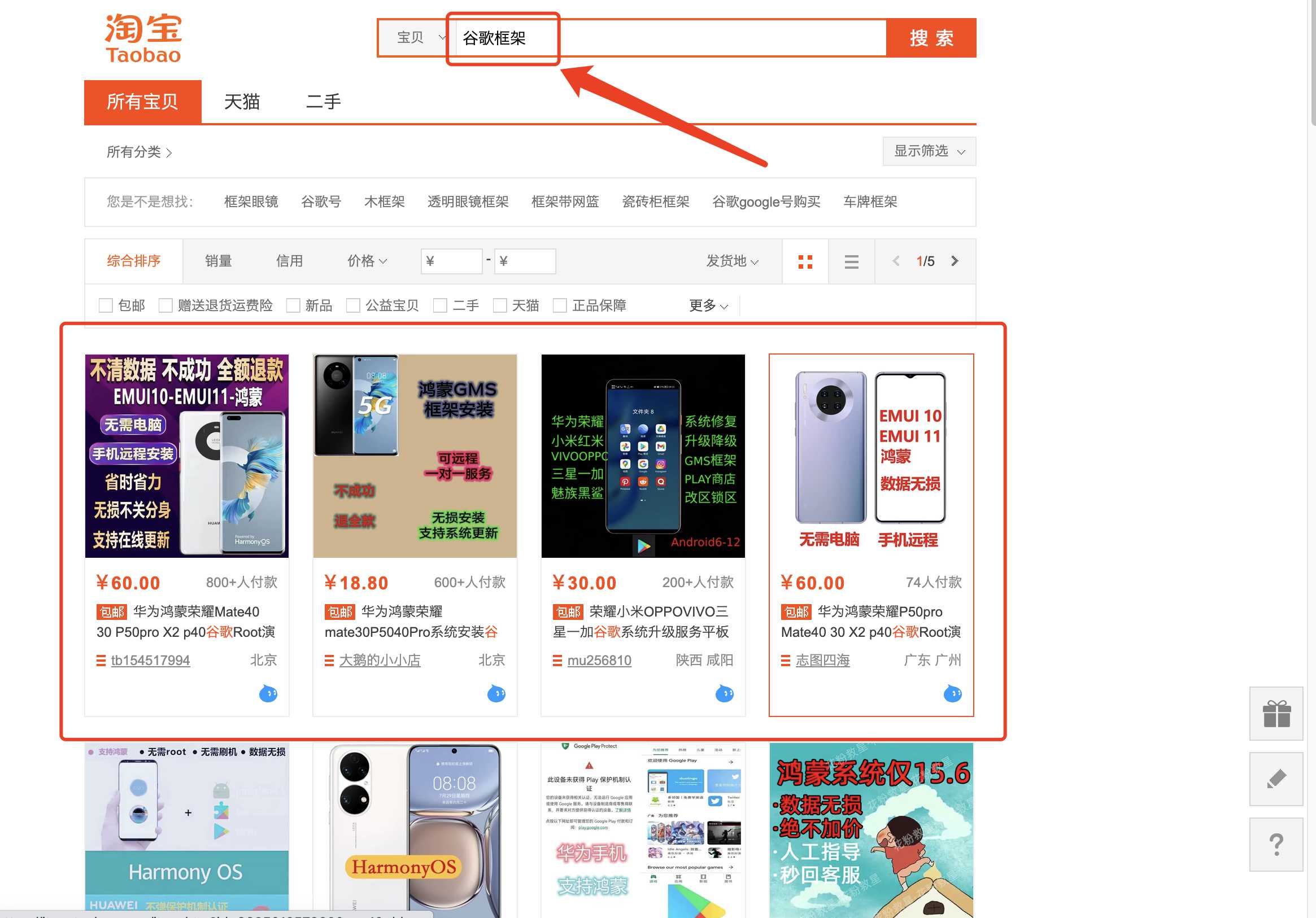谷歌账号Play商店账户未能与你的安卓设备完成绑定无法安装应用 谷歌账号Play商店账户未能与你的安卓设备完成绑定无法安装应用