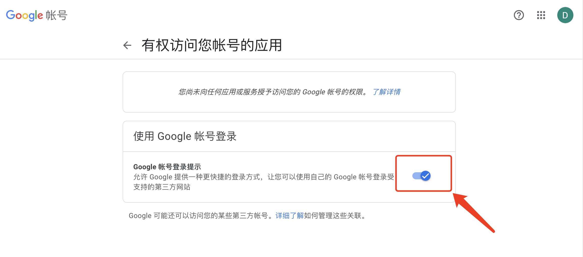 谷歌账号Gmail邮箱登录时提示此浏览器或应用不安全的原因和解决办法