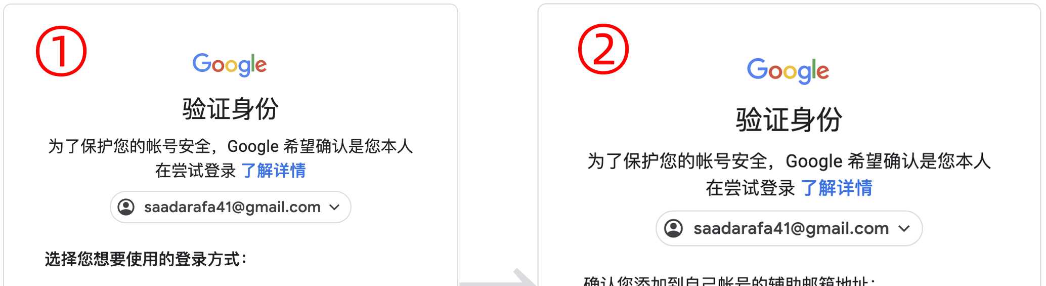 谷歌账号辅助邮箱怎么登录收验证码看密码是多少如何使用