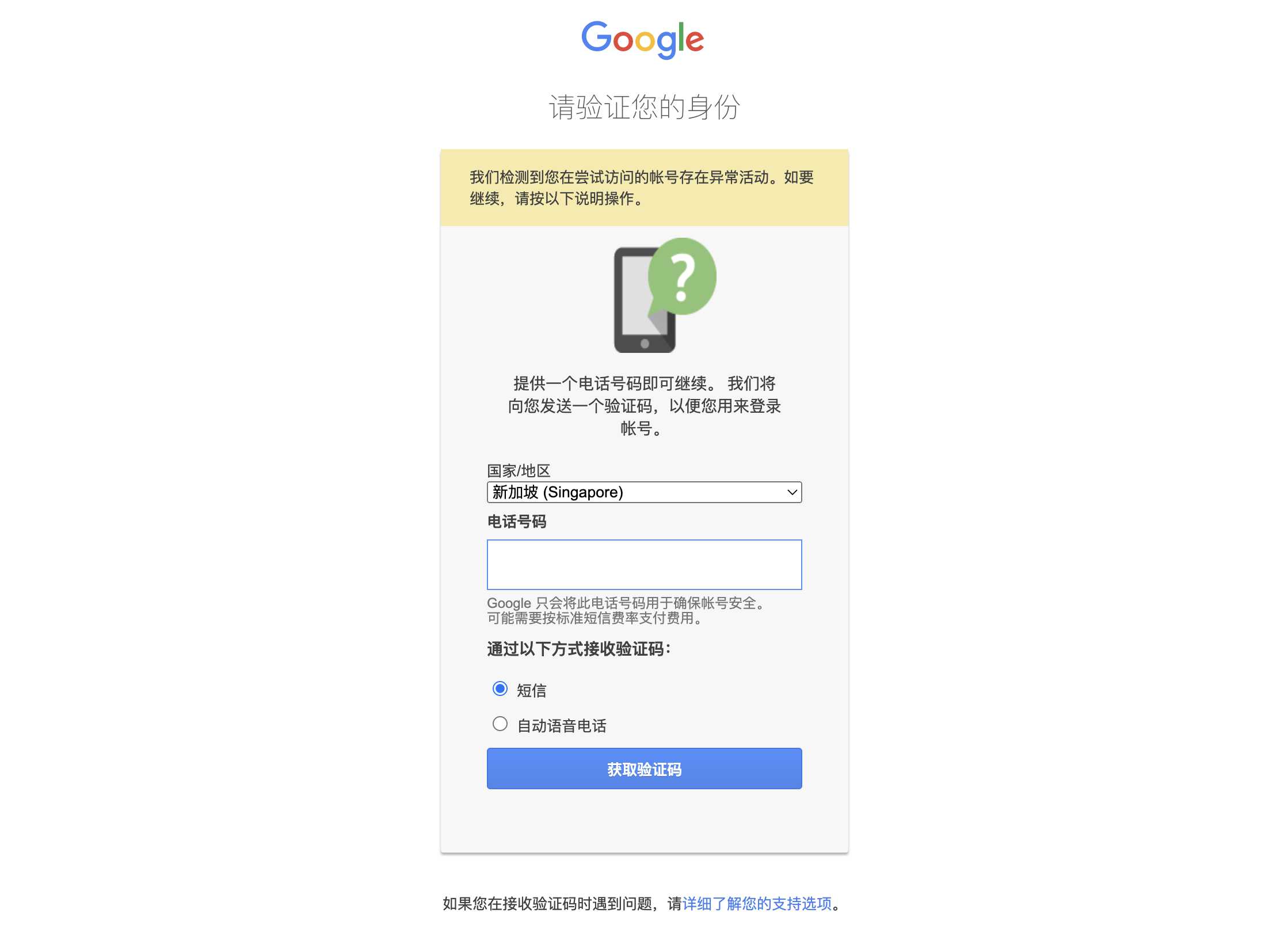 谷歌账号Gmail邮箱无法登录问题汇总及原因和解决办法