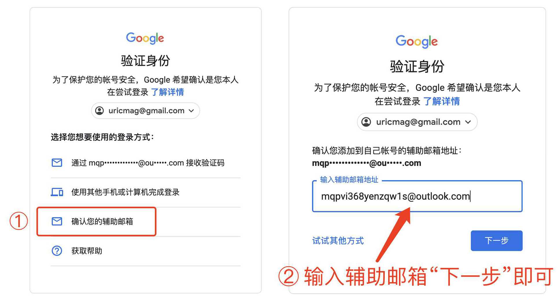 谷歌账号Gmail邮箱无法登录问题汇总及原因和解决办法