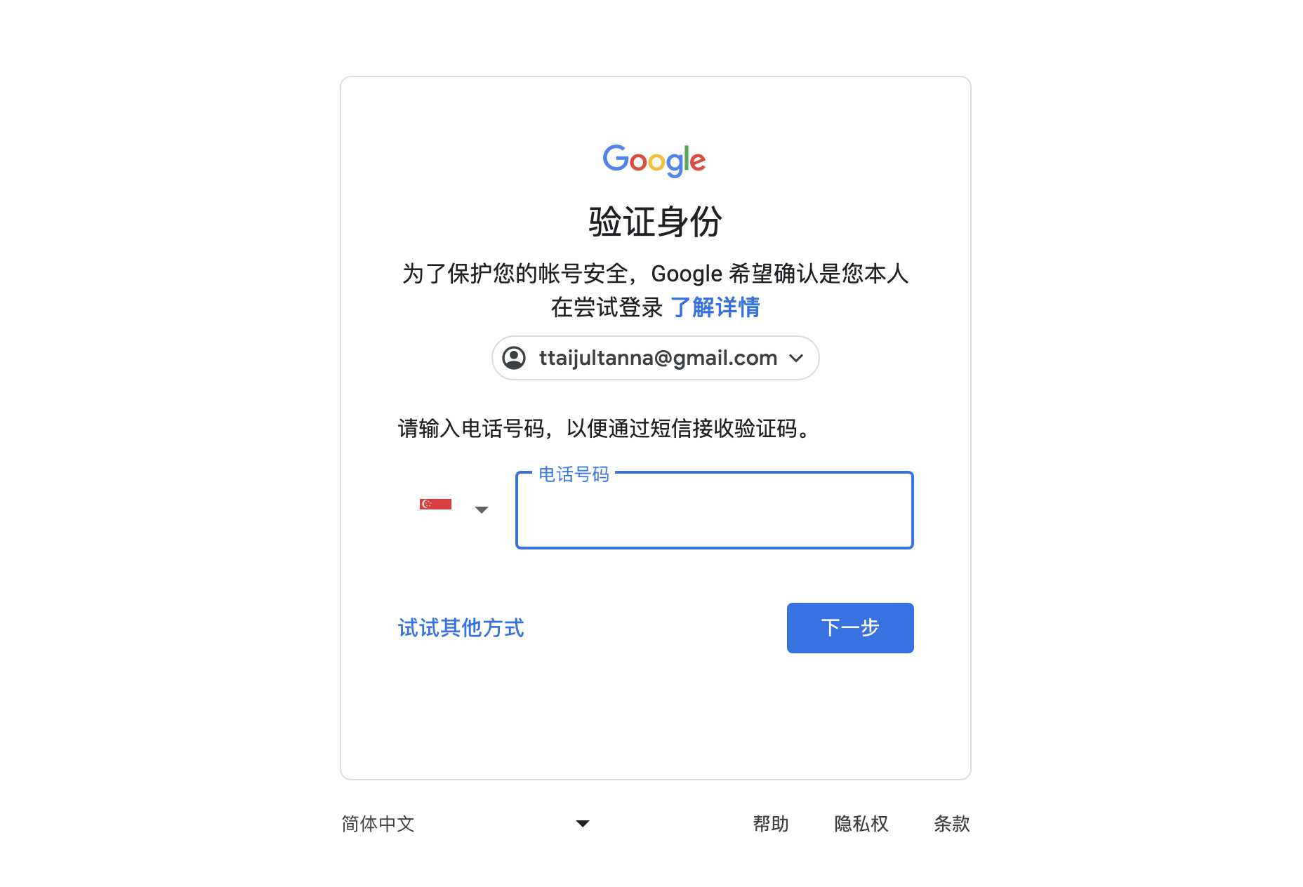 谷歌账号Gmail邮箱无法登录问题汇总及原因和解决办法