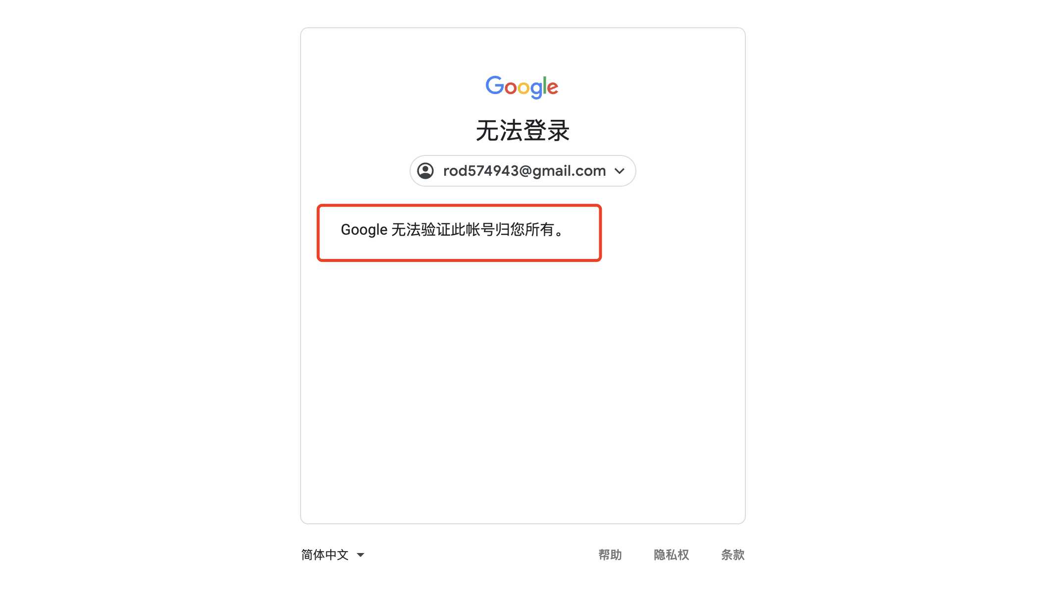 谷歌账号Gmail邮箱无法登录问题汇总及原因和解决办法
