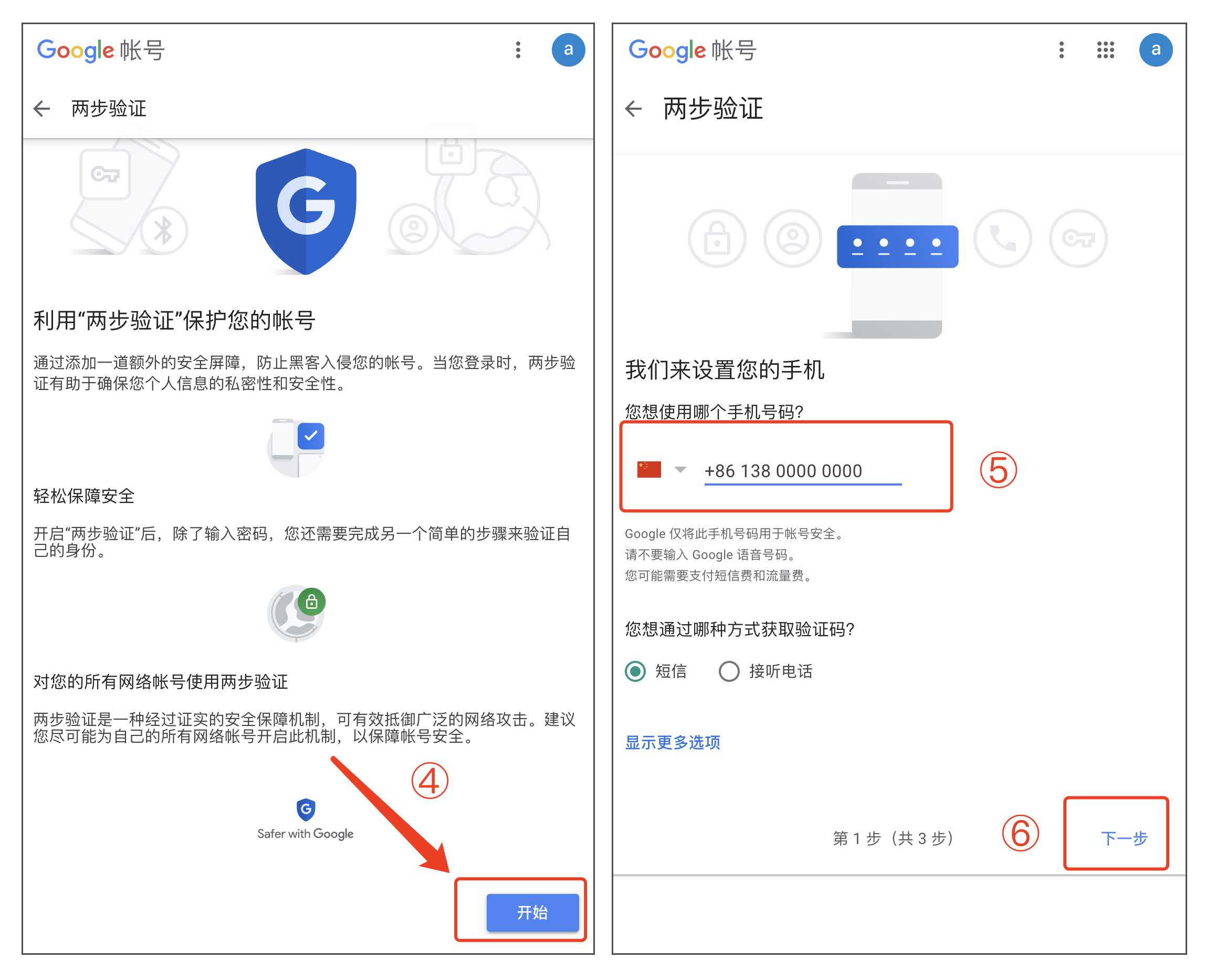 谷歌账号Gmail邮箱备用验证码有什么用在哪里获取设置