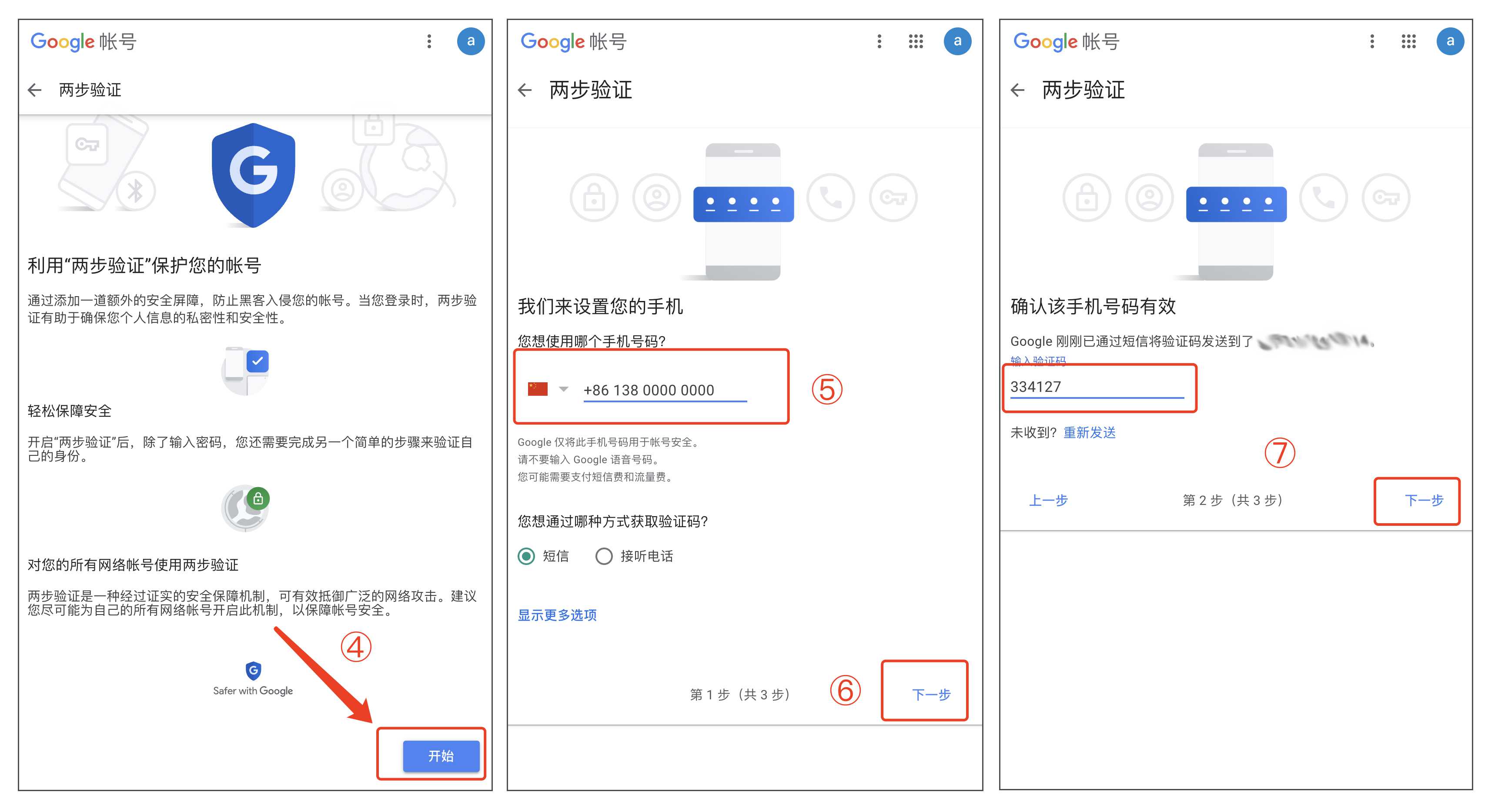 谷歌账号Gmail邮箱备用验证码有什么用在哪里获取设置