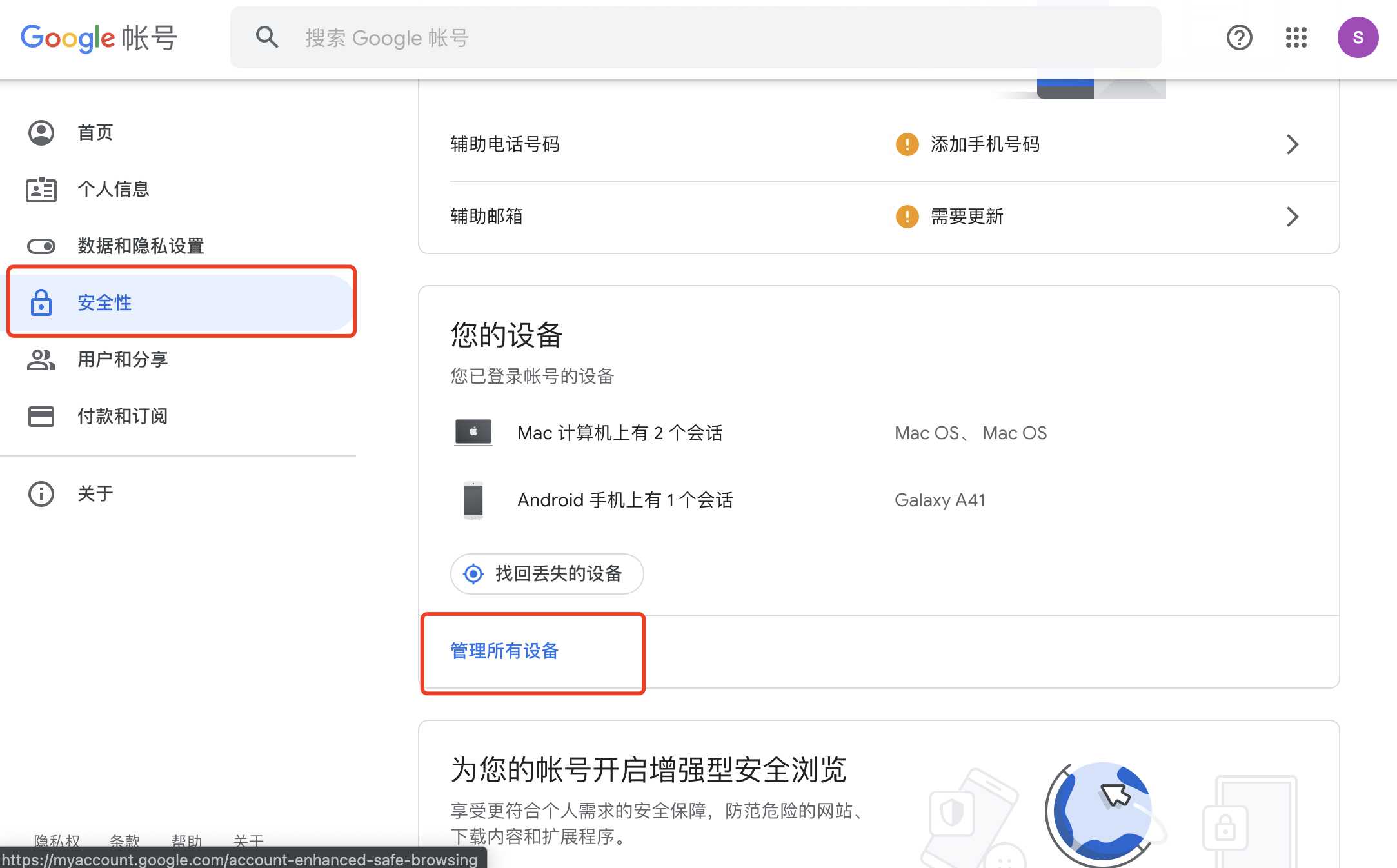 谷歌账号更改密码,Gmail邮箱无法更改密码,谷歌账号安全码