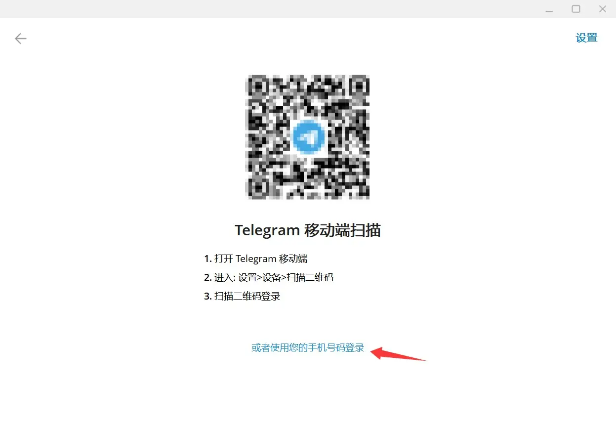 Telegram桌面客户端示意图