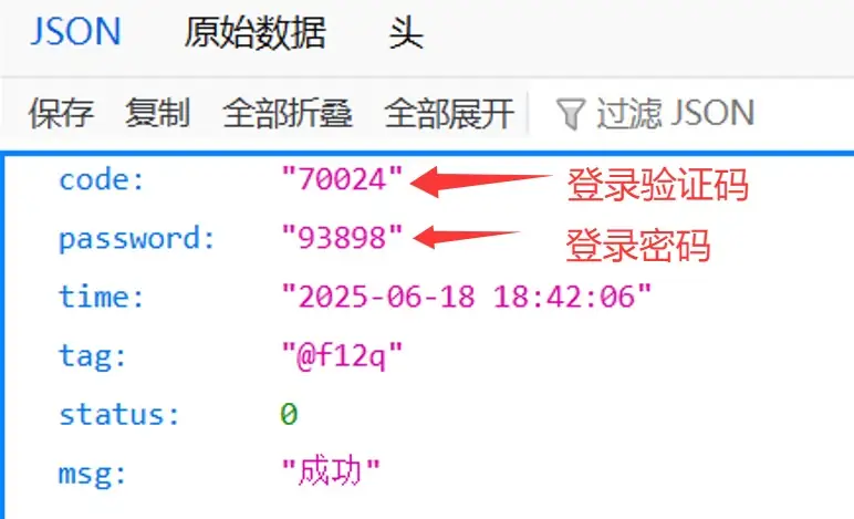 Telegram登录验证码示意图