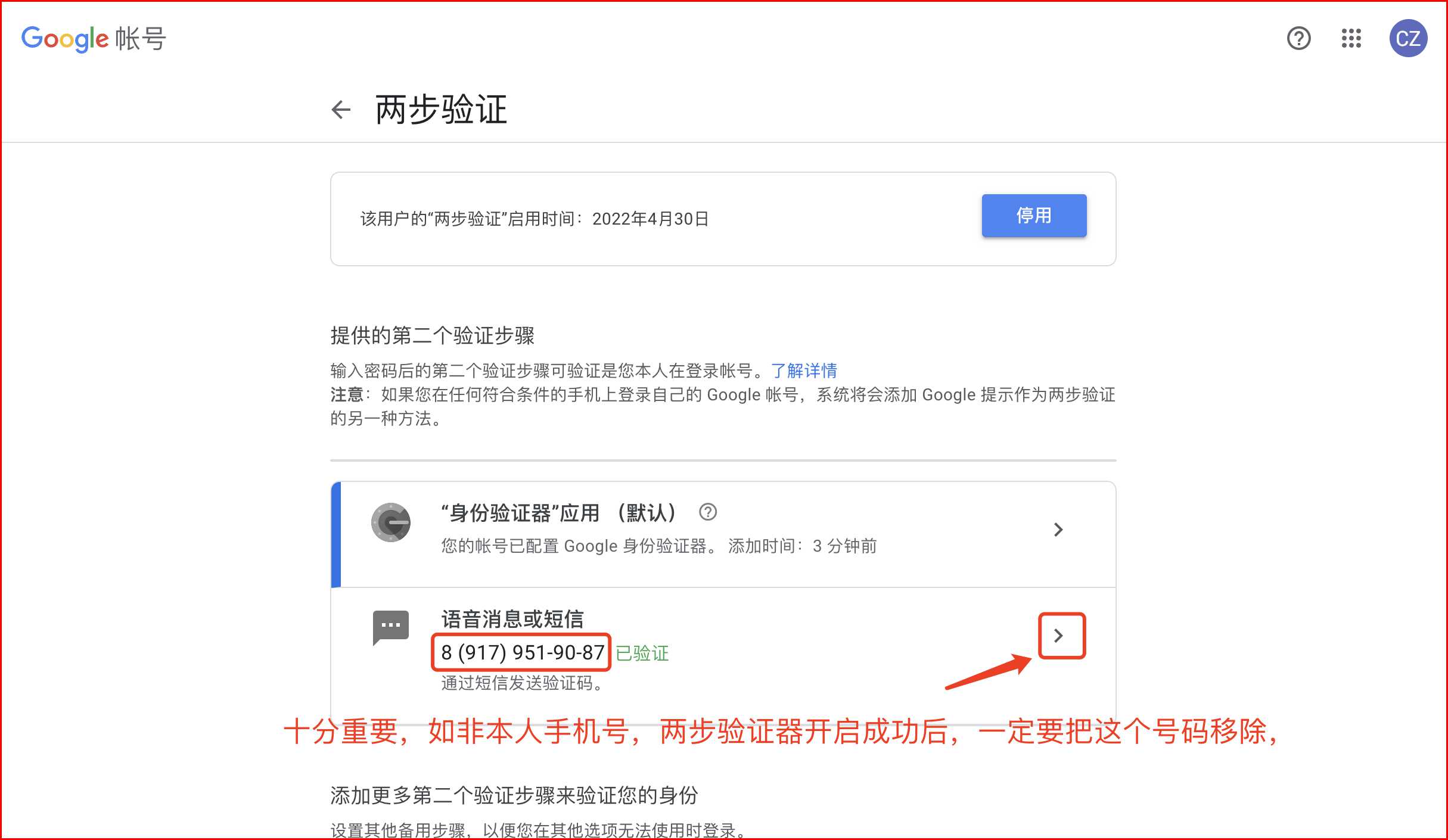 谷歌两步验证器Authenticator 谷歌两步验证器Authenticator