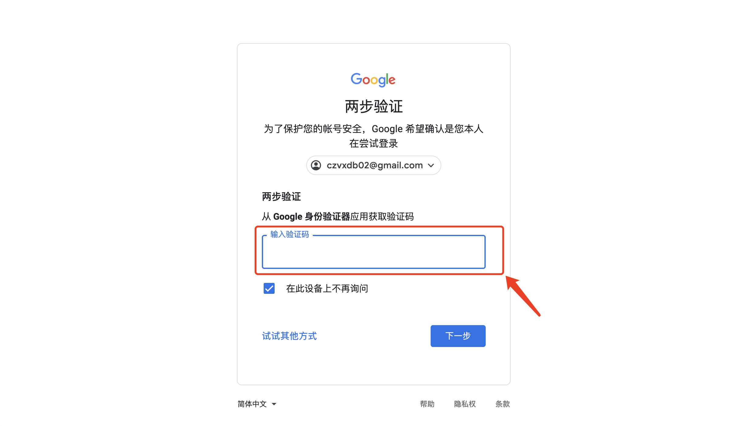 谷歌两步验证器Authenticator 谷歌两步验证器Authenticator