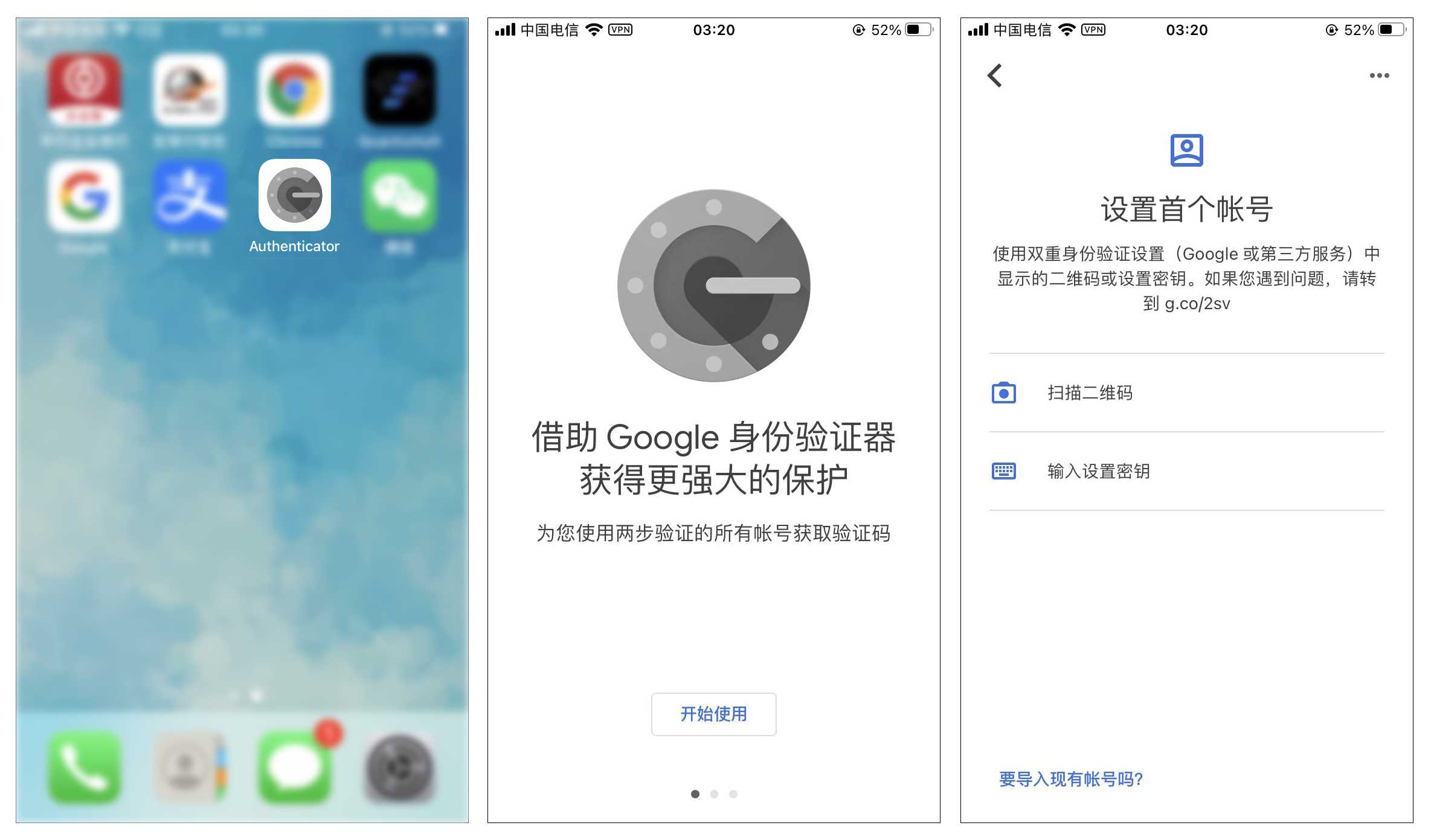 谷歌两步验证器Authenticator 谷歌两步验证器Authenticator