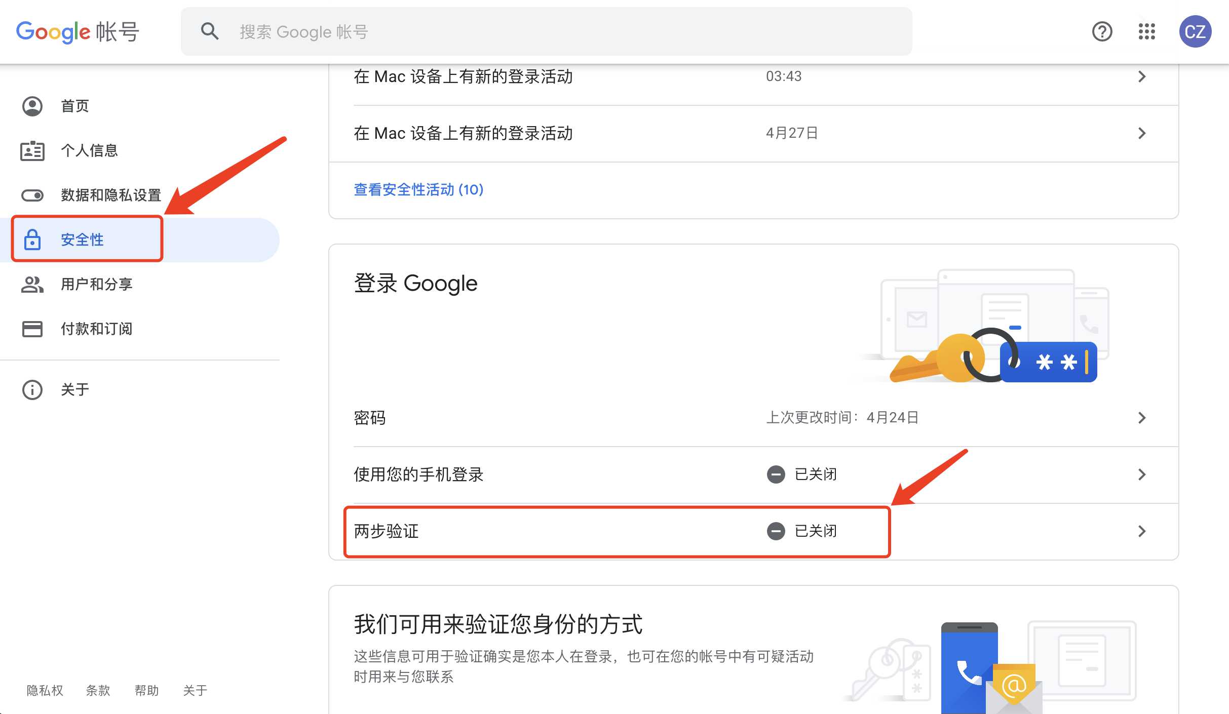 谷歌两步验证器Authenticator 谷歌两步验证器Authenticator