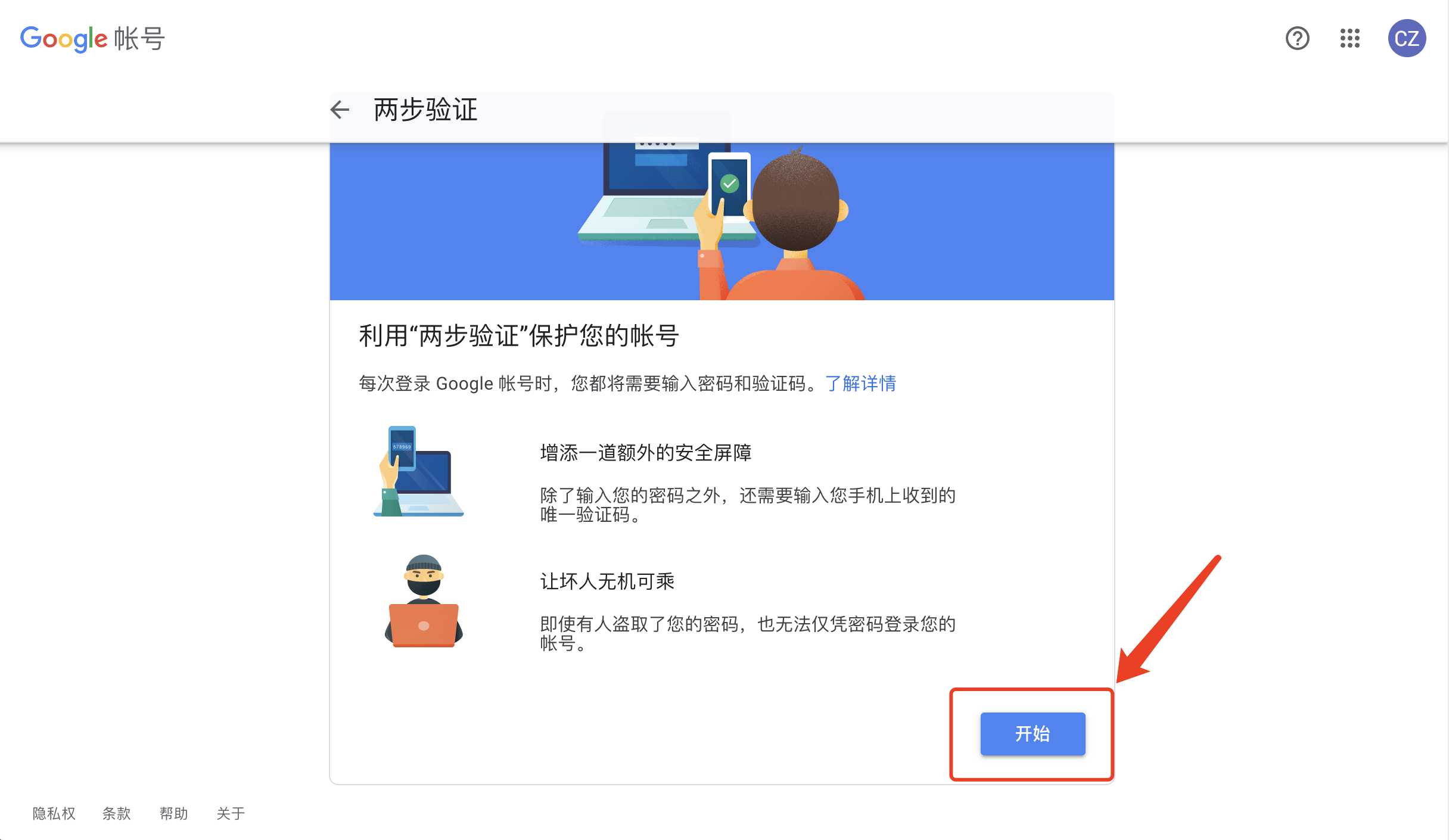谷歌两步验证器Authenticator 谷歌两步验证器Authenticator