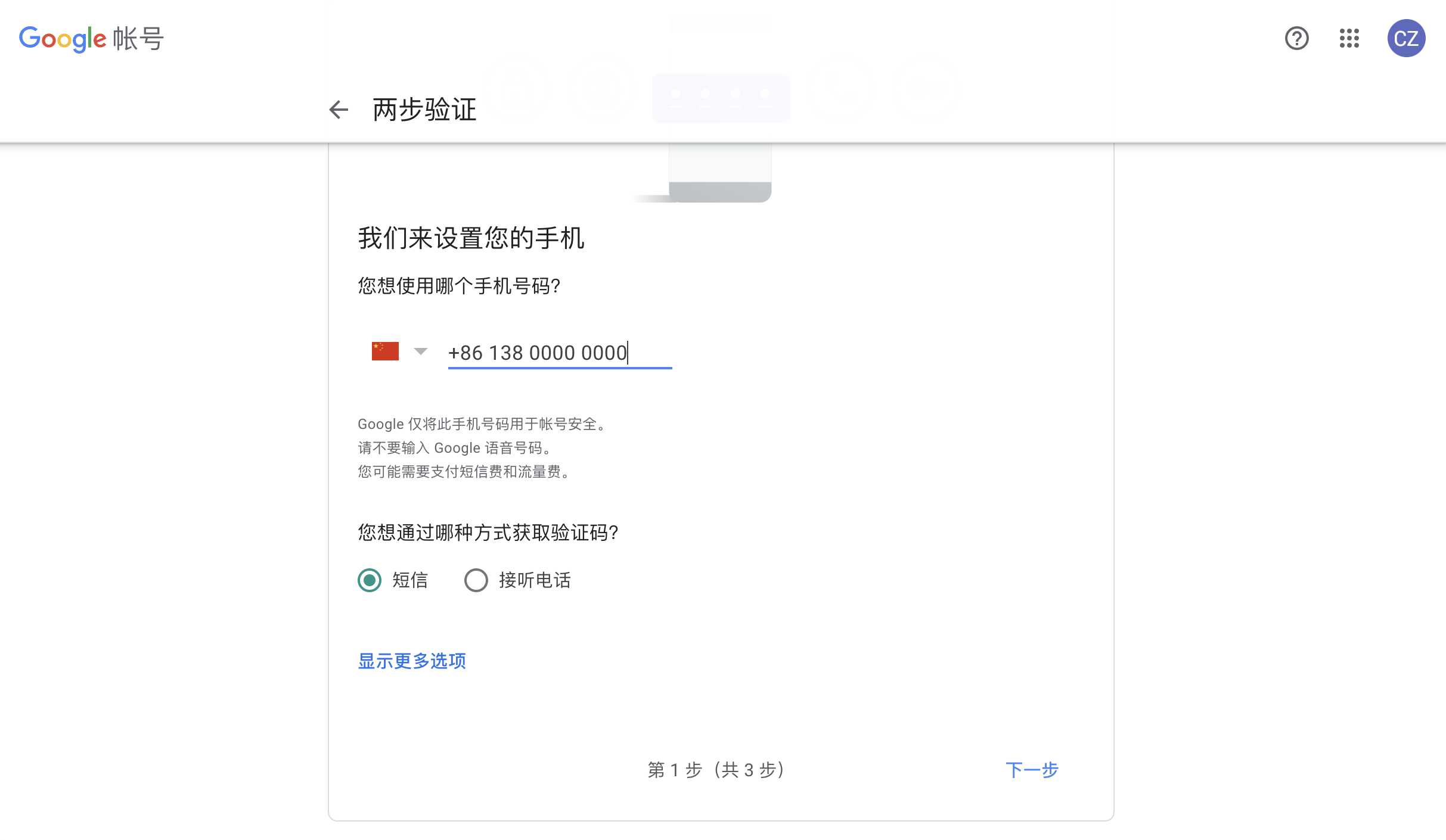 谷歌两步验证器Authenticator 谷歌两步验证器Authenticator