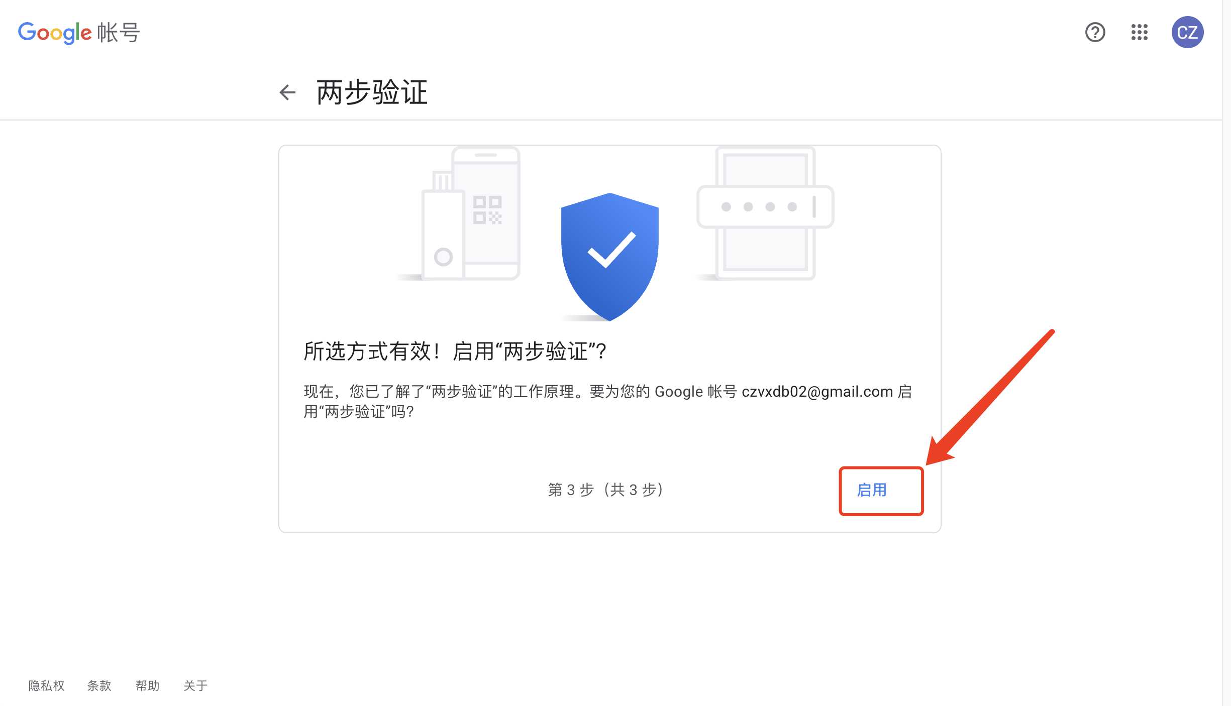 谷歌两步验证器Authenticator 谷歌两步验证器Authenticator