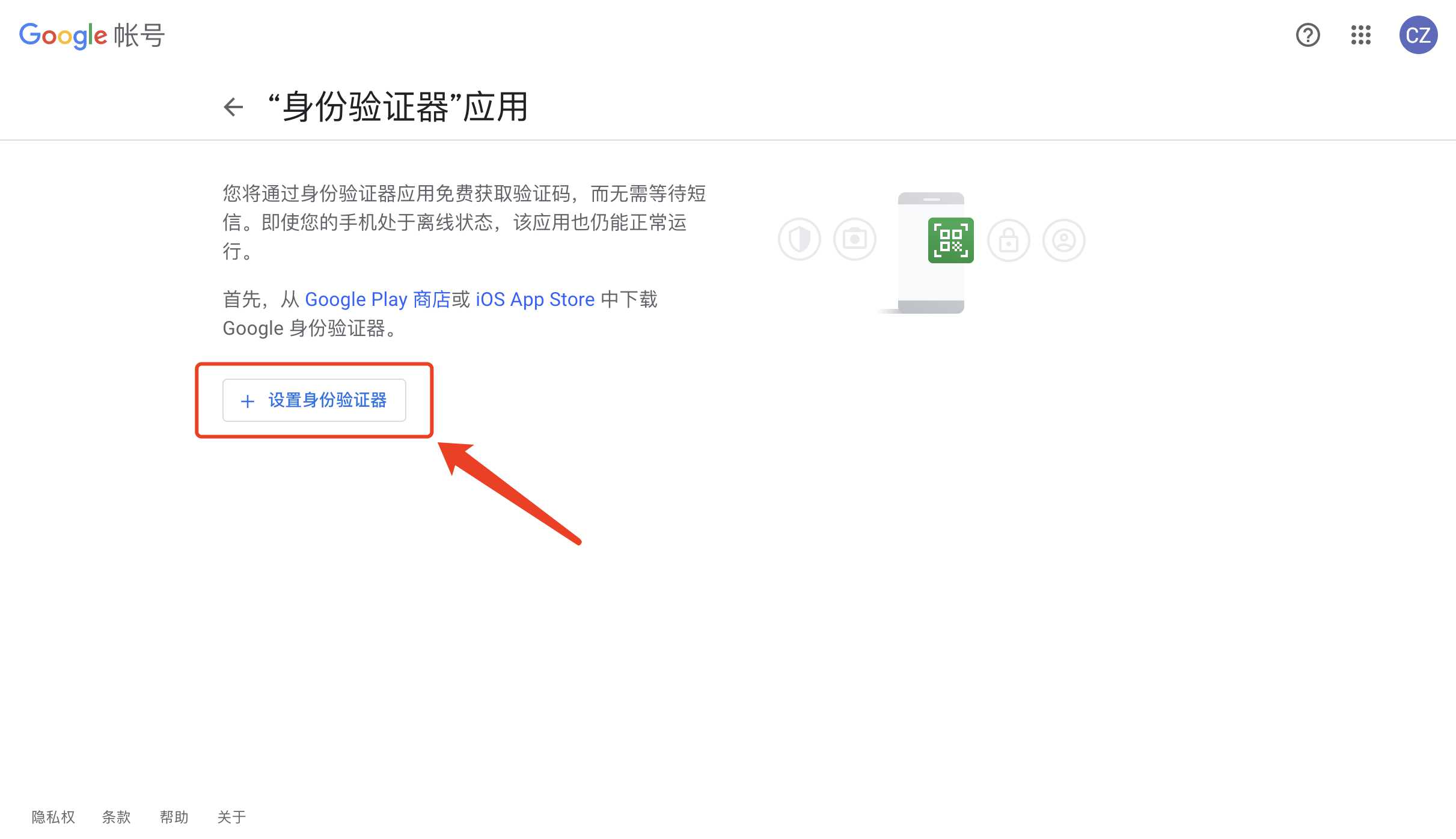 谷歌两步验证器Authenticator 谷歌两步验证器Authenticator