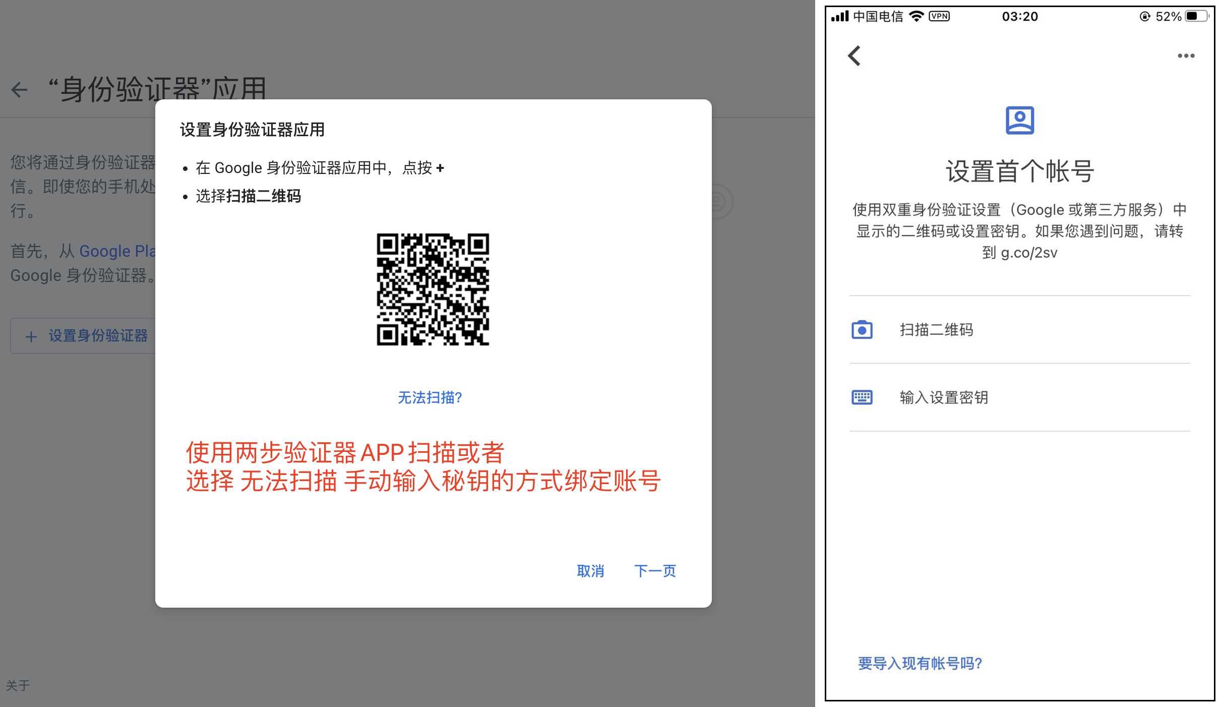 谷歌两步验证器Authenticator 谷歌两步验证器Authenticator