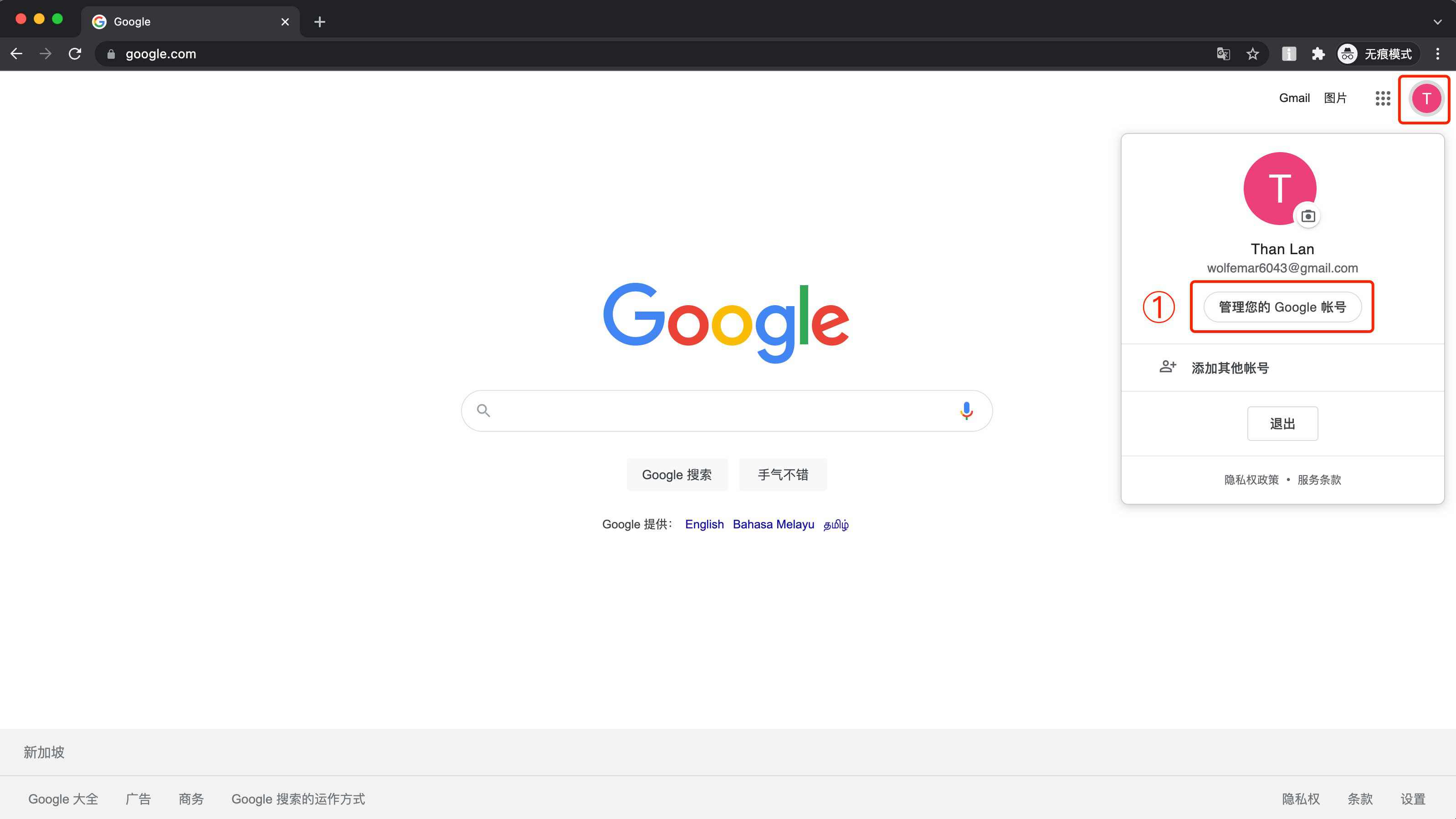 谷歌账号Gmial邮箱如何注销删除多久生效还能再次注册吗