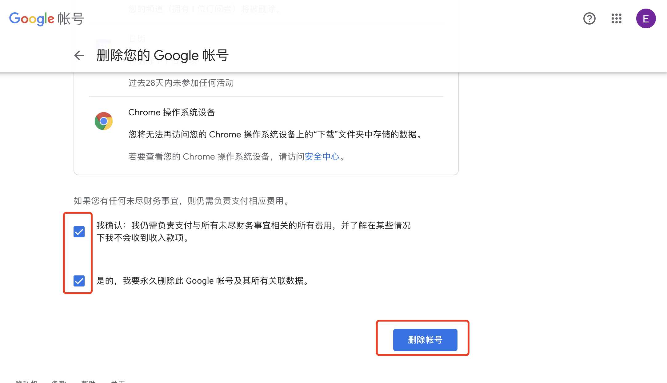 谷歌账号Gmial邮箱如何注销删除多久生效还能再次注册吗