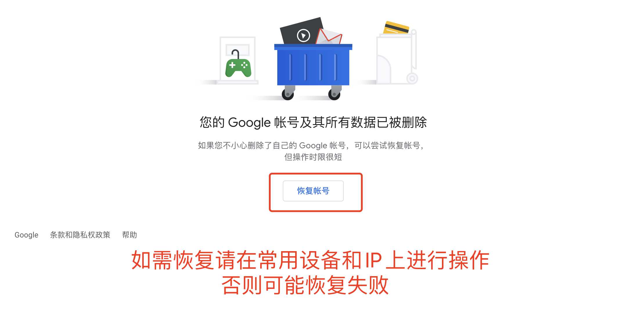 谷歌账号Gmial邮箱如何注销删除多久生效还能再次注册吗